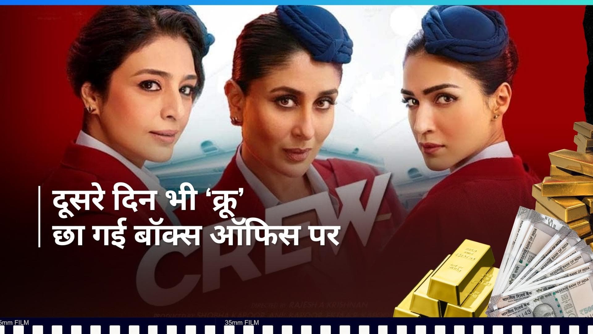 Crew BO Collection Day 2: फिल्म की धनाधन कमाई जारी, 'क्रू' ने दूसरे दिन भी लोगों को किया एंटरटेन