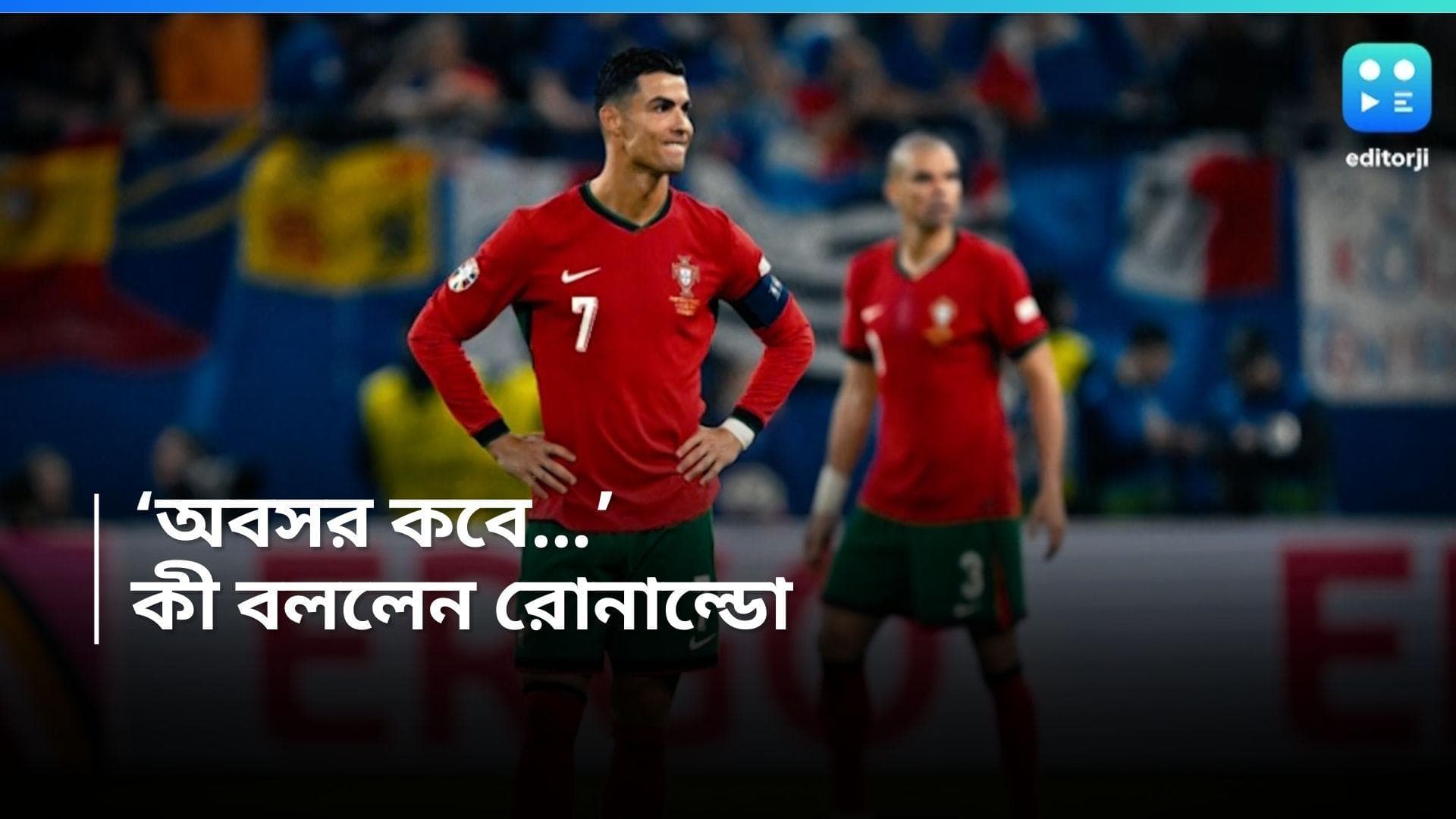 Cristiano Ronaldo Retirement: কবে অবসর নেবেন, প্রশ্ন শুনে রহস্য ফাঁস করলেন রোনাল্ডো! 