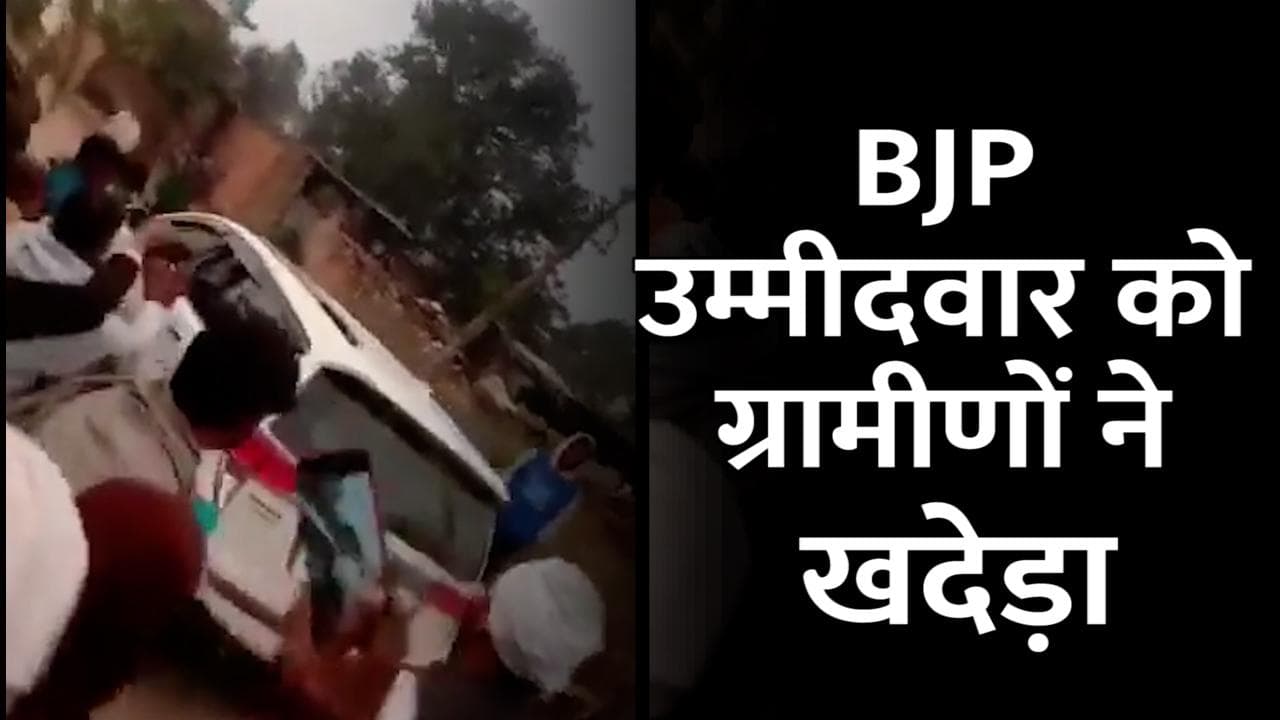 UP Election 2022: मुजफ्फरनगर में BJP उम्मीदवार विक्रम सैनी को ग्रामीणों ने खदेड़ा, देखिए Viral वीडियो...