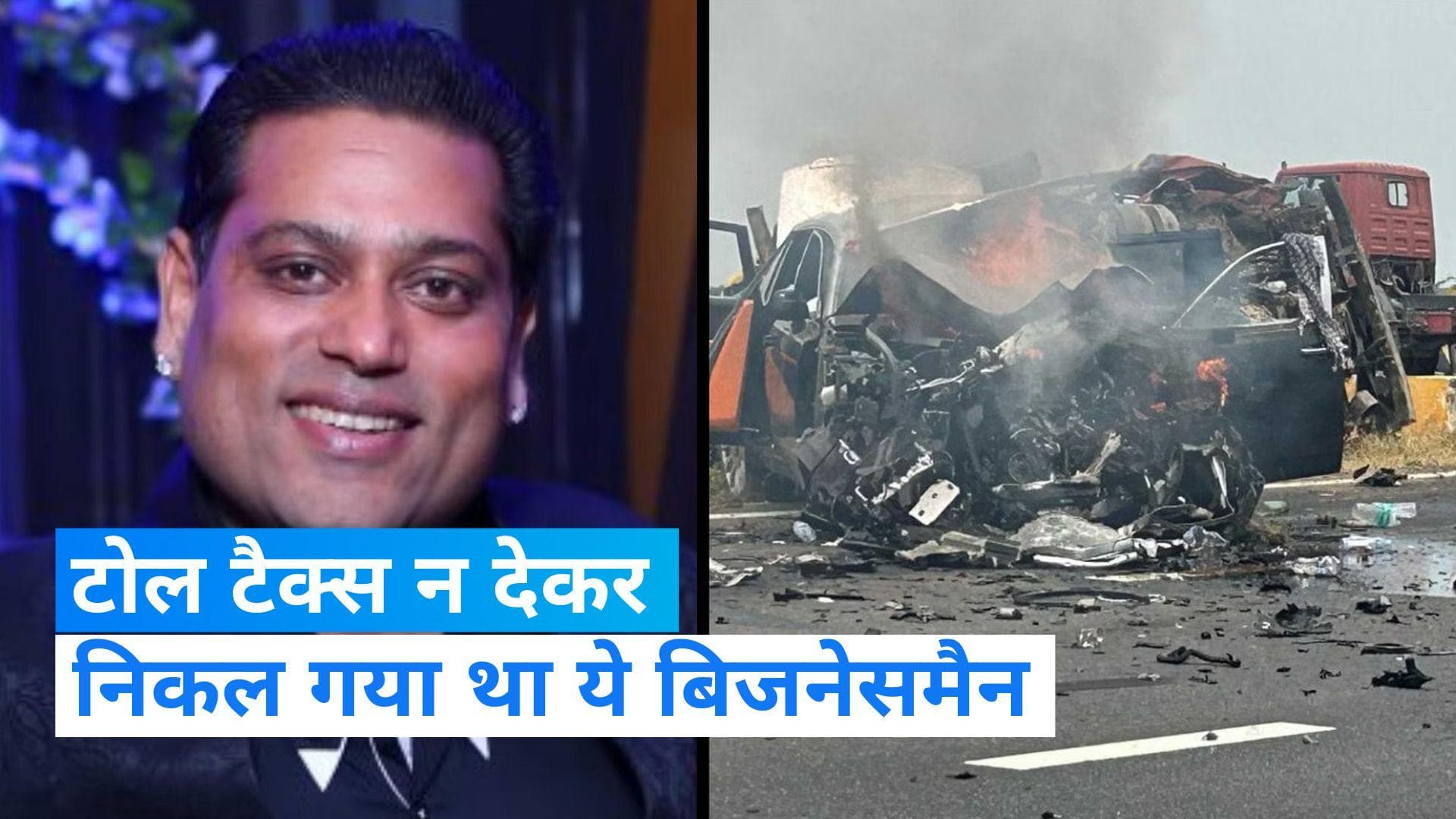  Rolls Royce crash: बगैर टोल टैक्स दिए गुजरा था बिजनेसमैन विकास मालू का काफिला, देखिए video