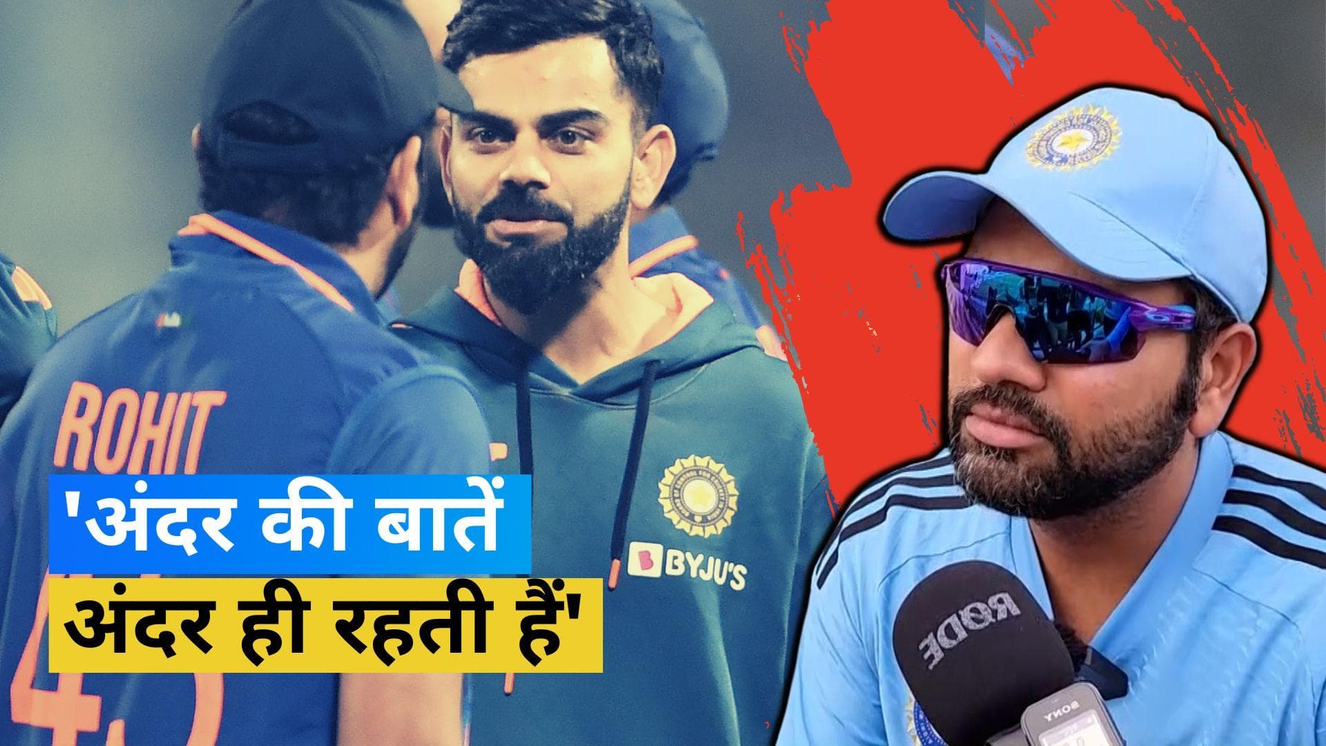 IND vs WI : विदेशी जमीं पर कोहली के लंबे समय से चले आ रहे सूखे पर बोले कप्तान Rohit, देखें वीडियो 