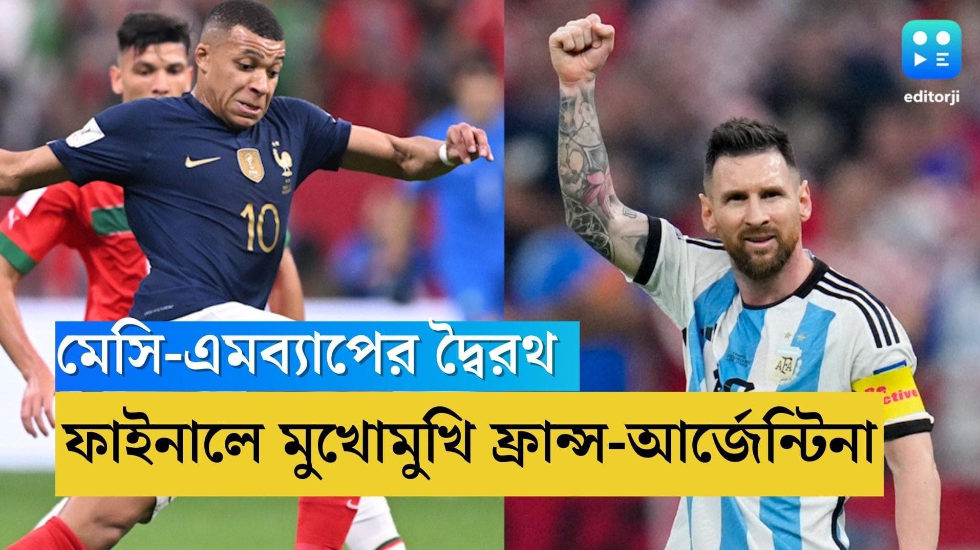 Qatar World Cup Final: বিশ্বকাপের ফাইনালে মেসি বনাম এমবাপে, বদলার ম্যাচ আর্জেন্টিনার
