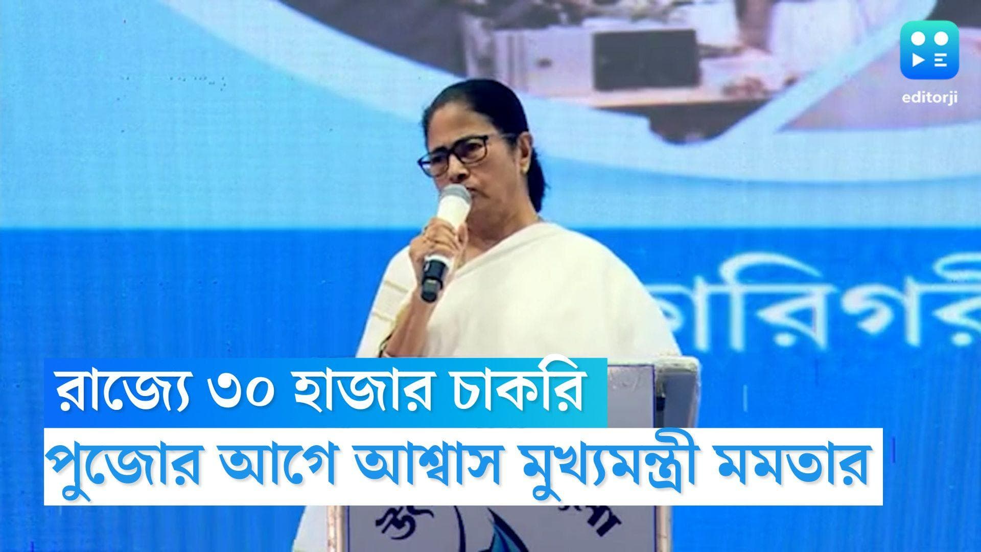 Mamata Banerjee: 'রাজ্যে ৩০ হাজার চাকরি হবে', টাটা গোষ্ঠীর প্রকল্পের উদ্বোধনে জানালেন মুখ্যমন্ত্রী