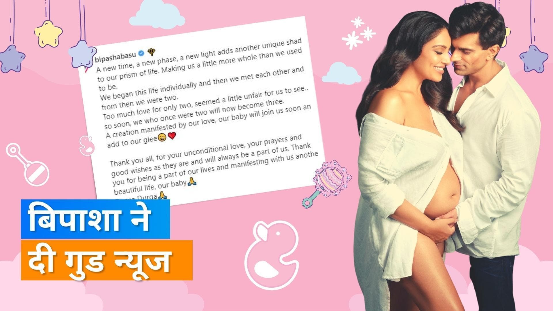 Bipasha Basu ने अपनी प्रेगनेंसी की खबर को किया कंफर्म, शेयर की बेबी बंप फ्लॉन्ट करती हुई फोटोज