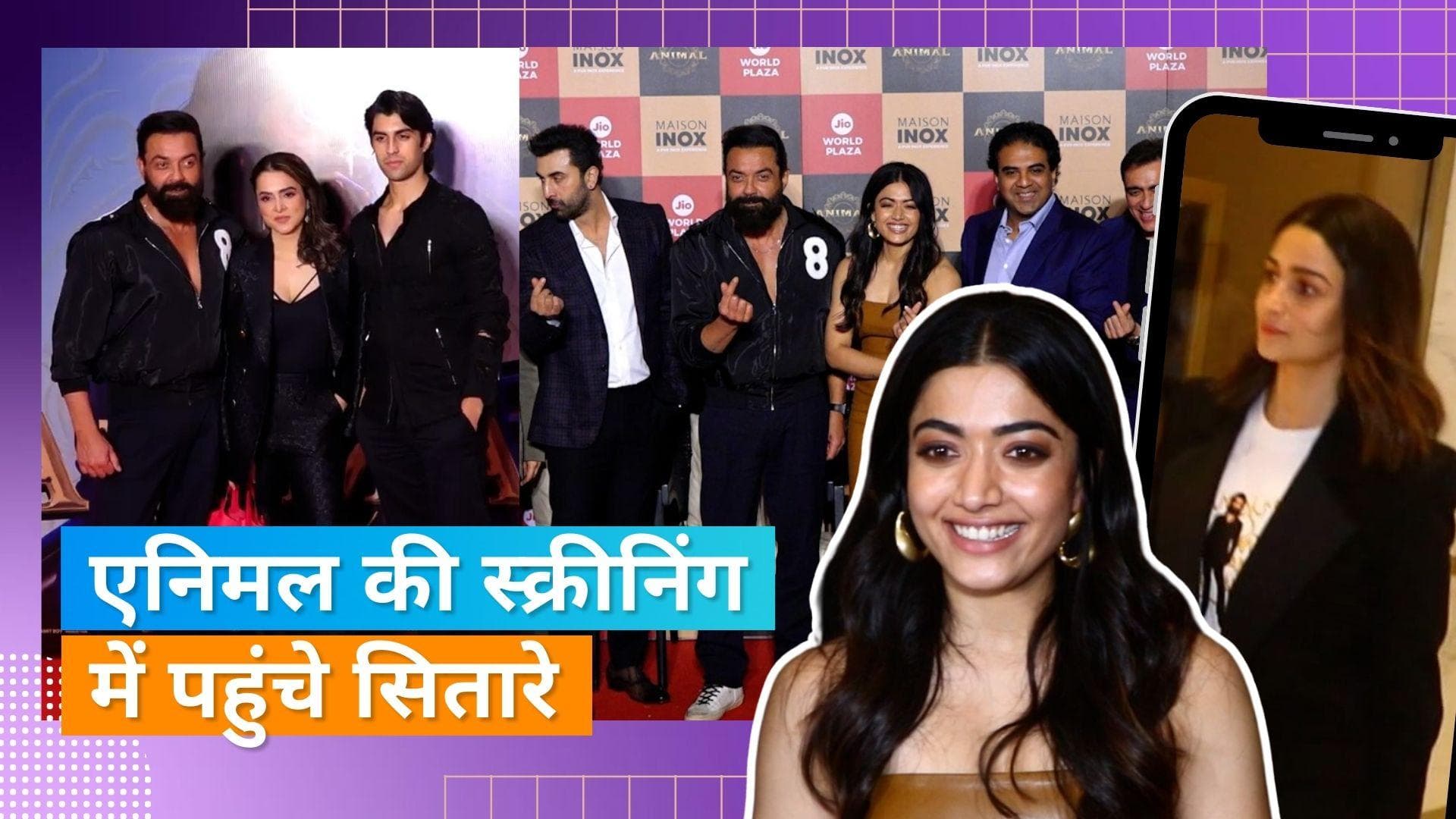 Animal Screening: फिल्म की स्क्रीनिंग में पहुंचे बॉलीवुड स्टार, आलिया भट्ट की टी-शर्ट ने खींचा ध्यान 