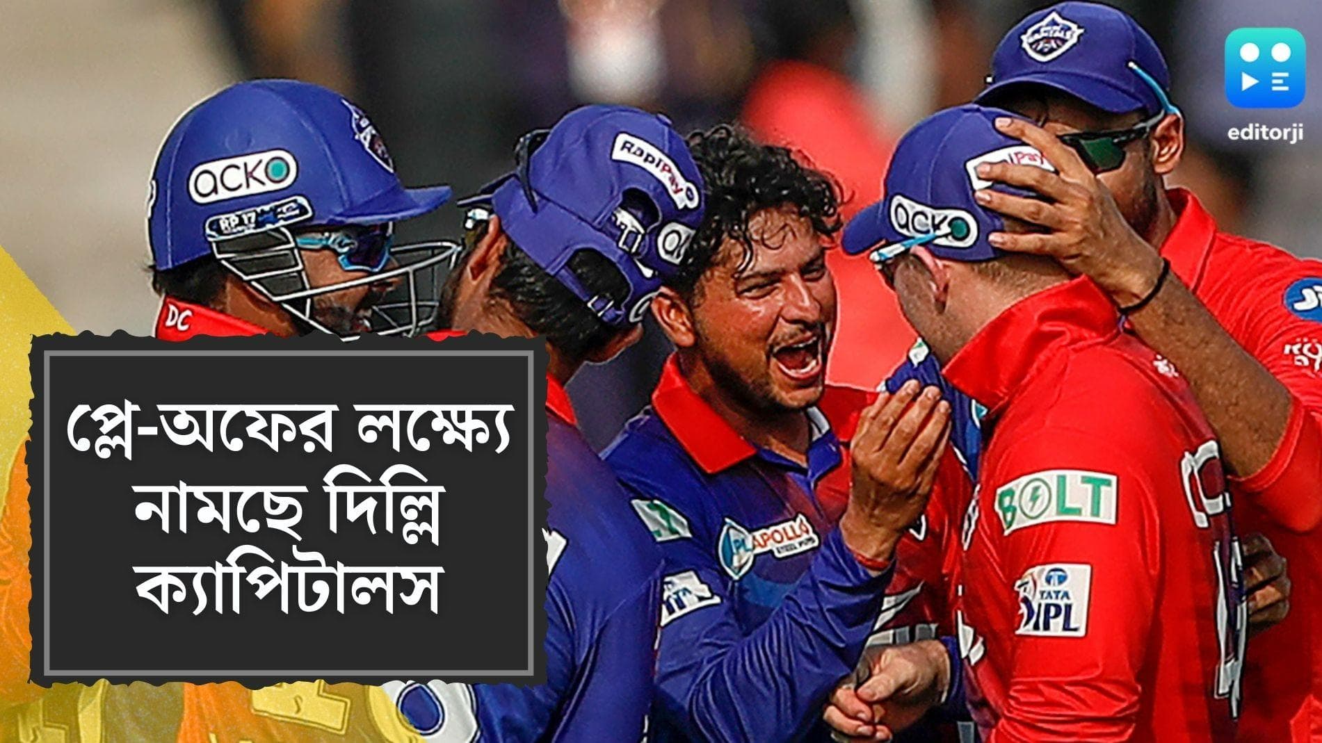 IPL 2022 DC vs MI: আইপিএলে বিরাটদের ভাগ্য ঝুলে রোহিতদের হাতে, নকআউট ম্যাচ দিল্লির কাছে