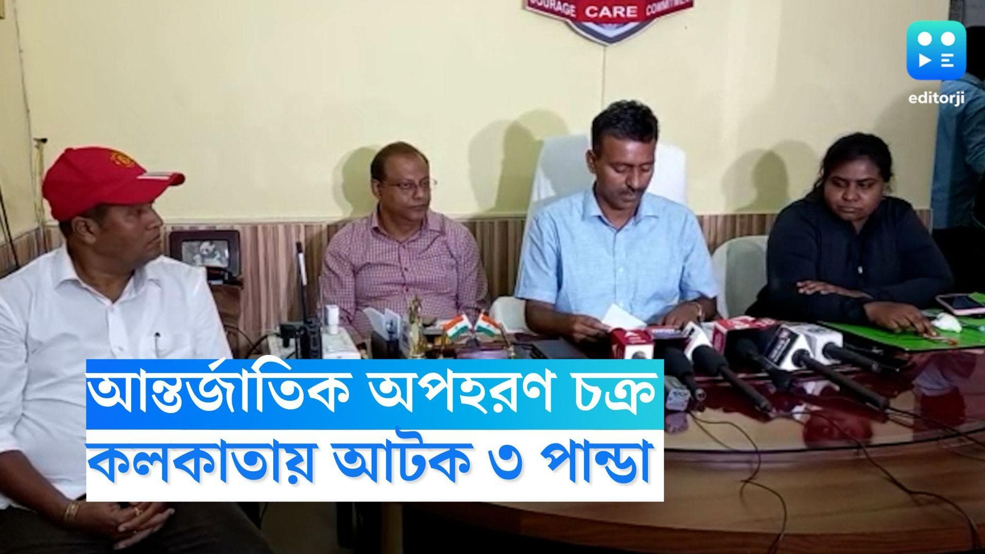 International Crime Racket in Kolkata: কলকাতায় আন্তর্জাতিক অপহরণ চক্রের পর্দাফাঁস, আটক ৩ পাণ্ডা