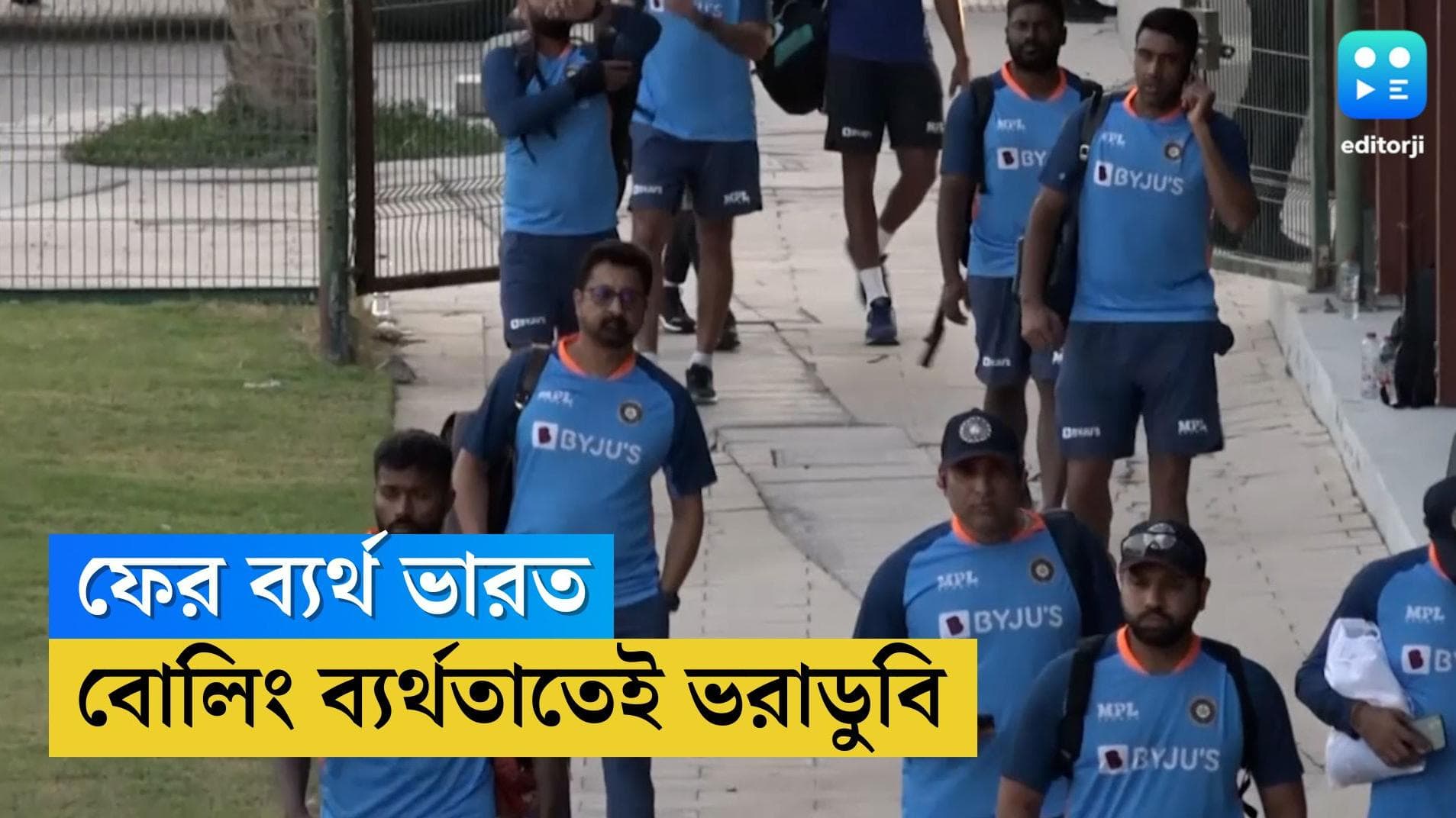 India vs Australia 2022 : বিশ্বকাপের আগে মোহালিতে ফের ব্যর্থ ভারতীয় বোলিং, স্বীকার করলেন রোহিত