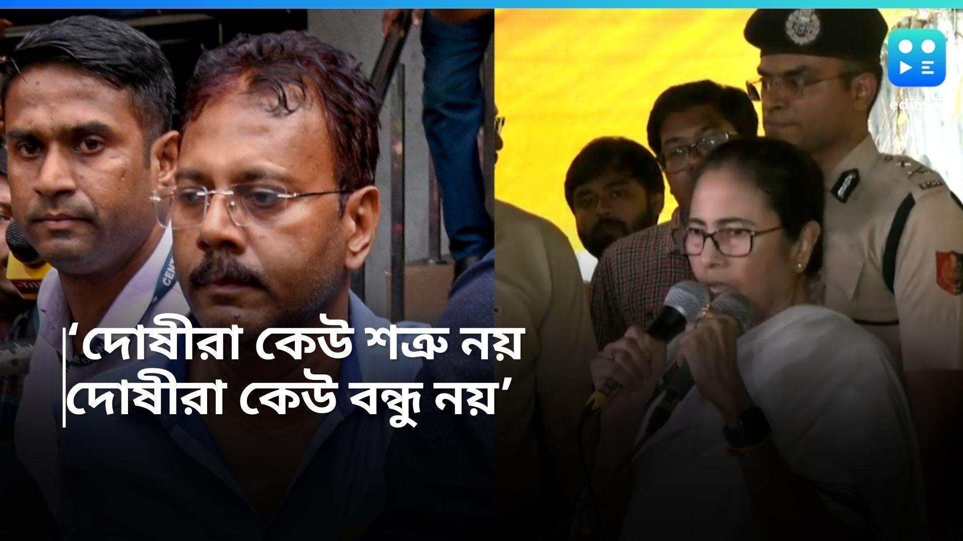 Mamata Banerjee: কেউ তাঁর শক্র নন, কেউ বন্ধু নন, ডাক্তারদের মঞ্চে দাবি মুখ্যমন্ত্রীর