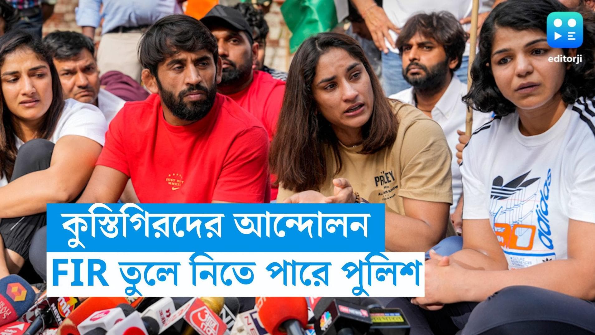 Wrestlers' Protest: কুস্তিগিরদের বিরুদ্ধে করা মামলা তুলে নিতে পারে দিল্লি পুলিশ