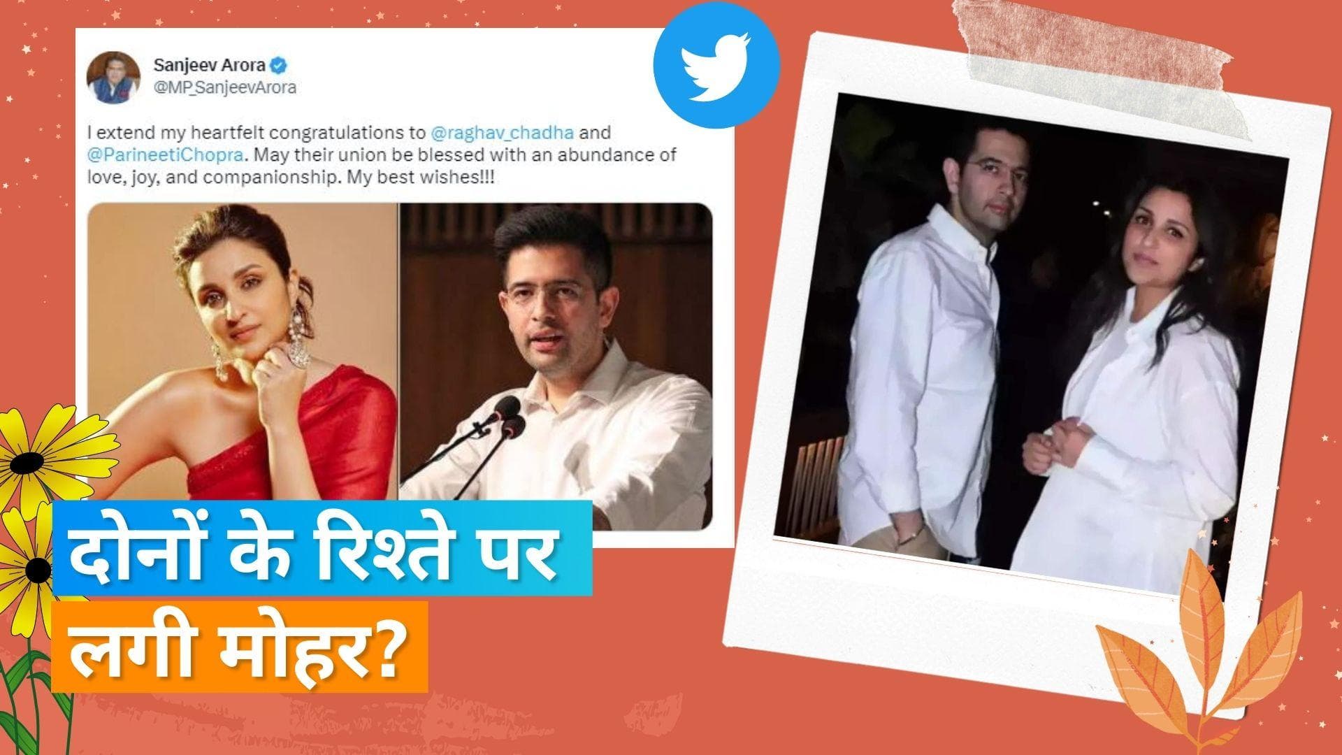 Parineeti Chopra और Raghav Chadha के रिश्ते को Sanjeev Arora ने किया कंफर्म?, ट्वीट कर दी बधाई 