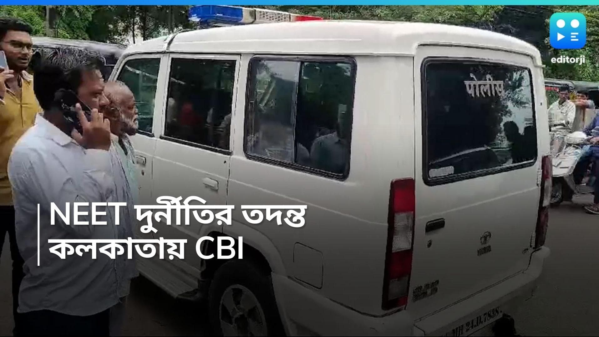 NEET controversy: নিটকাণ্ডে কলকাতা যোগ! এবার নিউটাউনের ফ্ল্যাটে তল্লাশি CBI-এর