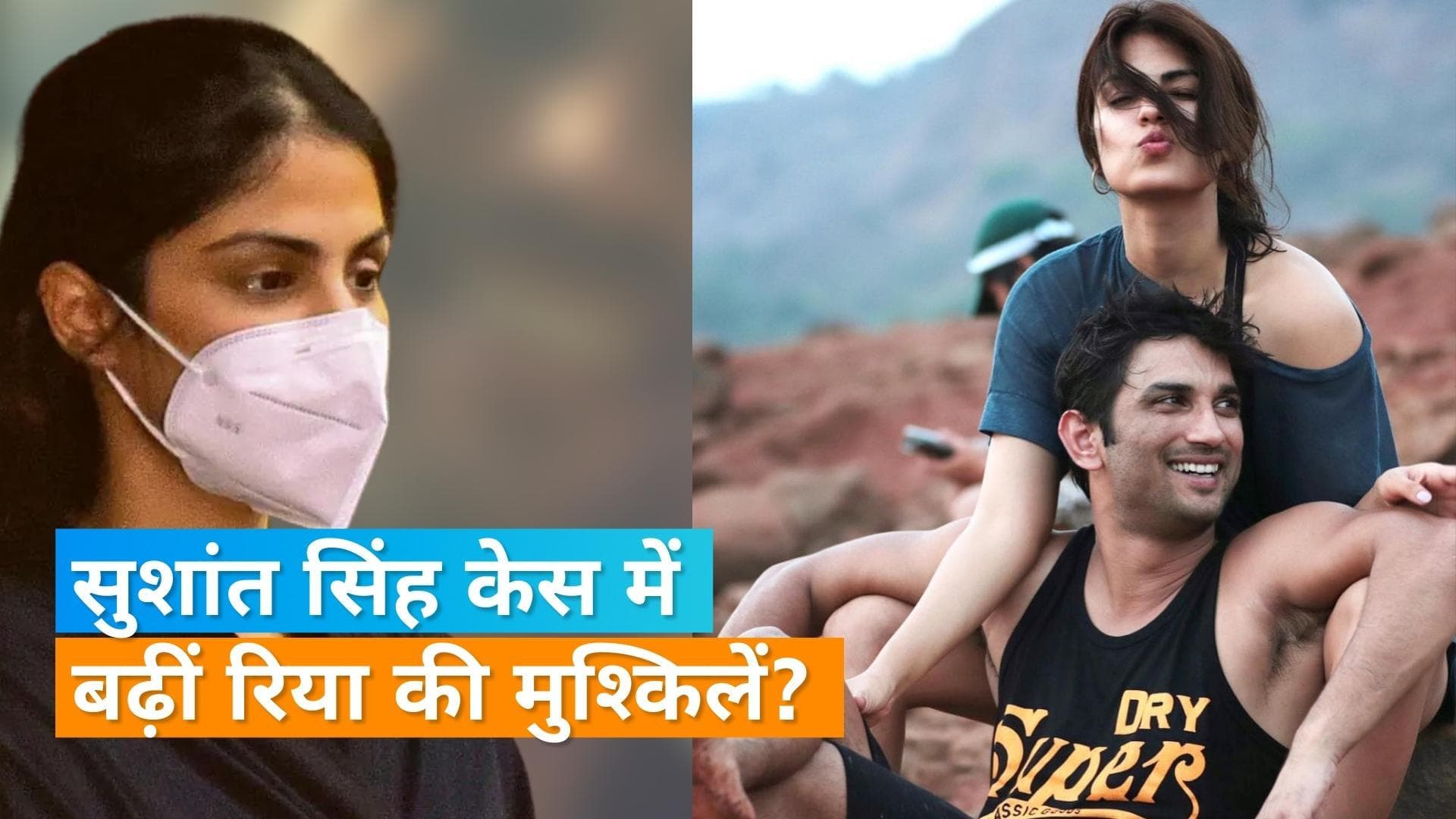 SSR Drugs Case: NCB का दावा- रिया चक्रवर्ती ने कई बार सुशांत के लिए खरीदा था गांजा