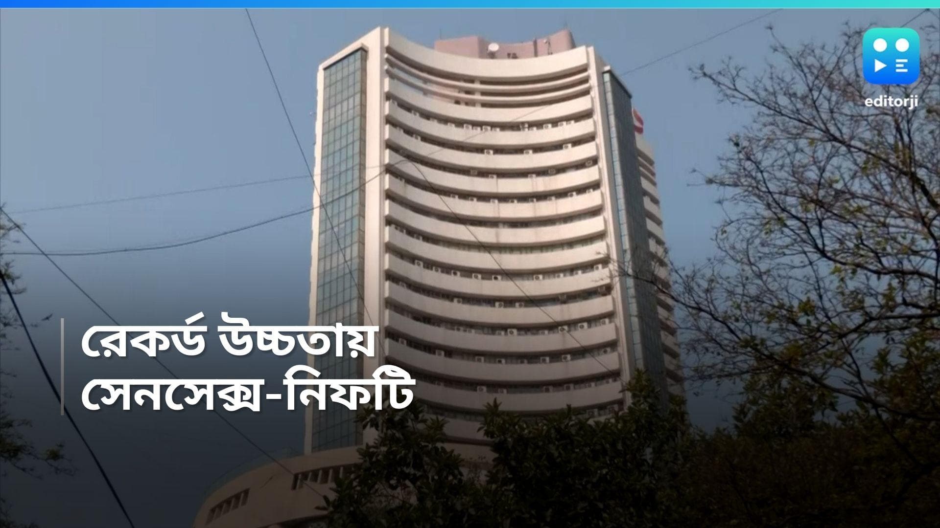 Sensex-Nifty: ইতিহাসে প্রথমবার!  ৮০,০০০-র গণ্ডি পেরোল সেনসেক্স, রেকর্ড উচ্চতায় নিফটি