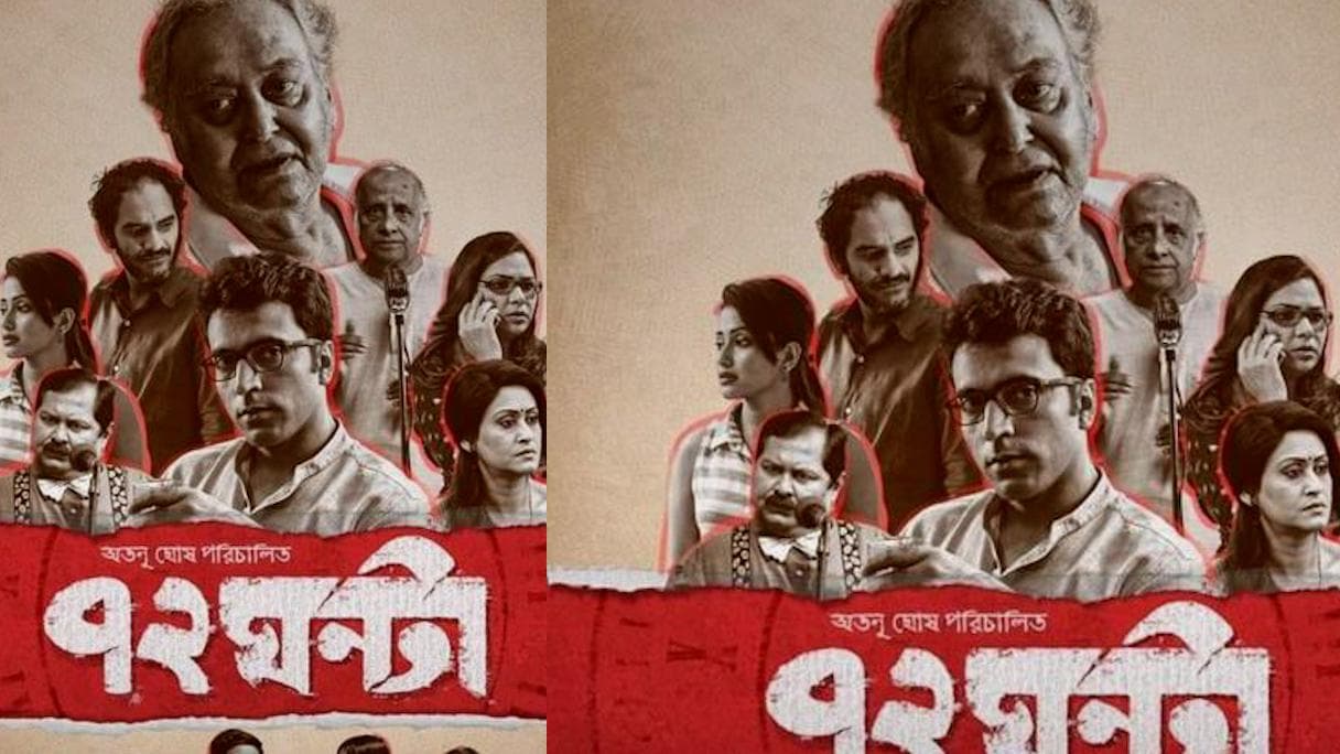 Soumitra Chatterjee's New Film Poster: প্রয়াণ দিবসেই এল সৌমিত্রর নতুন ছবির পোস্টার