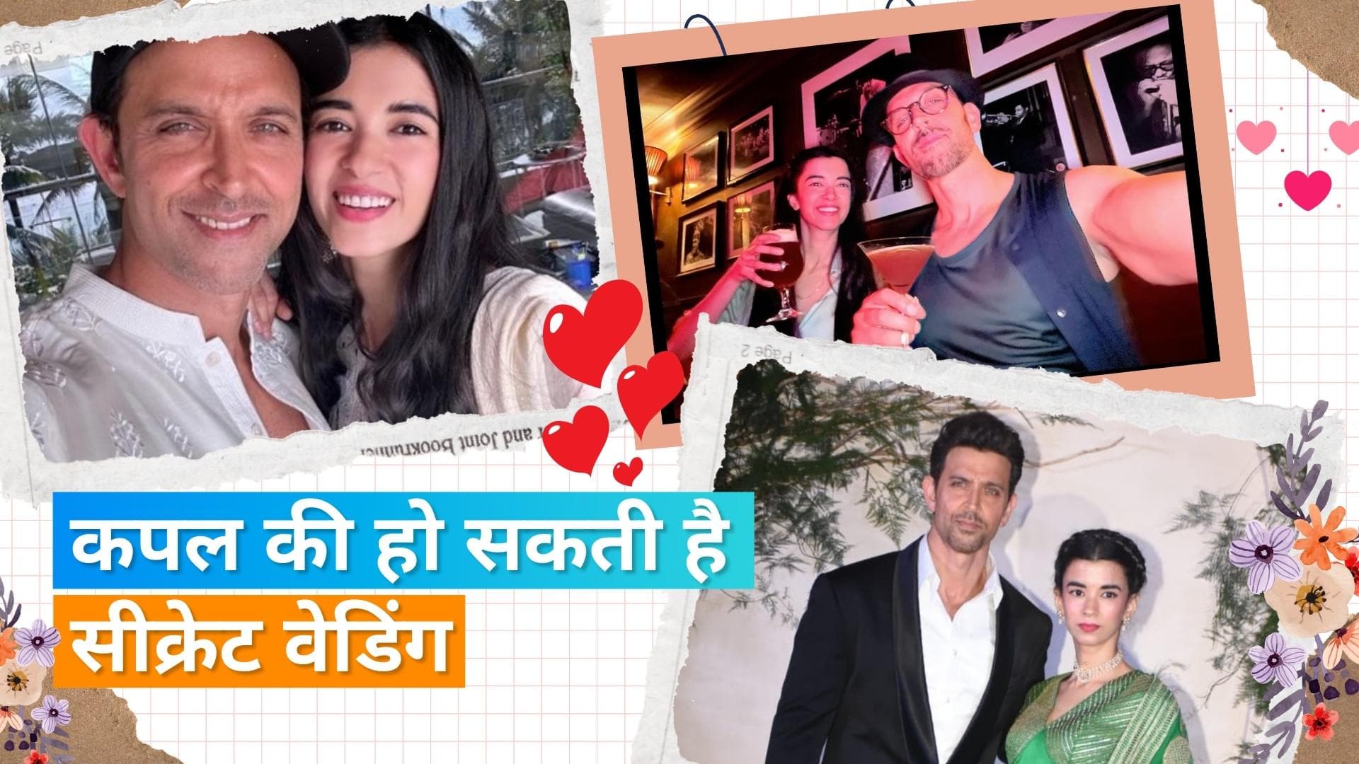 Hrithik Roshan इस साल करने जा रहे अपनी गर्लफ्रेंड Saba Azad से शादी? तेज हो रही सीक्रेट वेडिंग की चर्चा