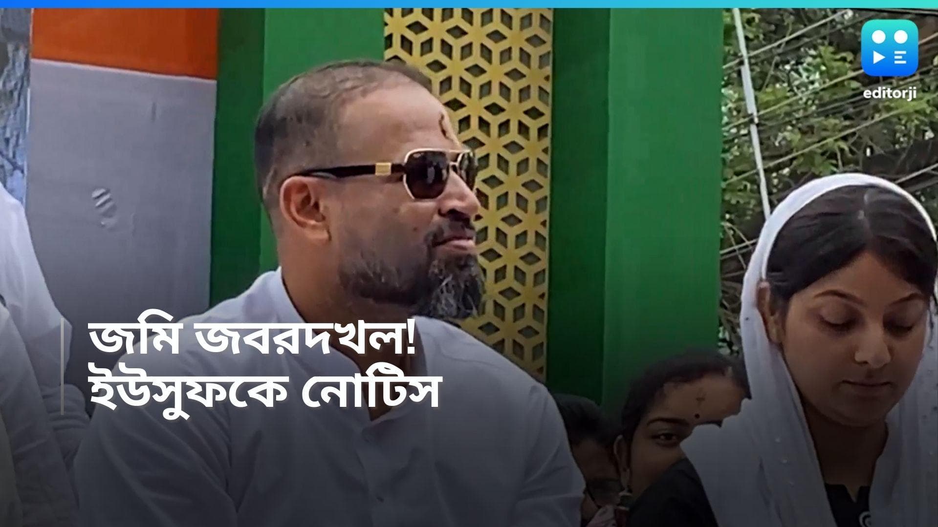 Yusuf Pathan: ভোটে জিতেই বিপাকে ইউসুফ পাঠান, জমি দখলের অভিযোগ বহরমপুরের সাংসদের বিরুদ্ধে