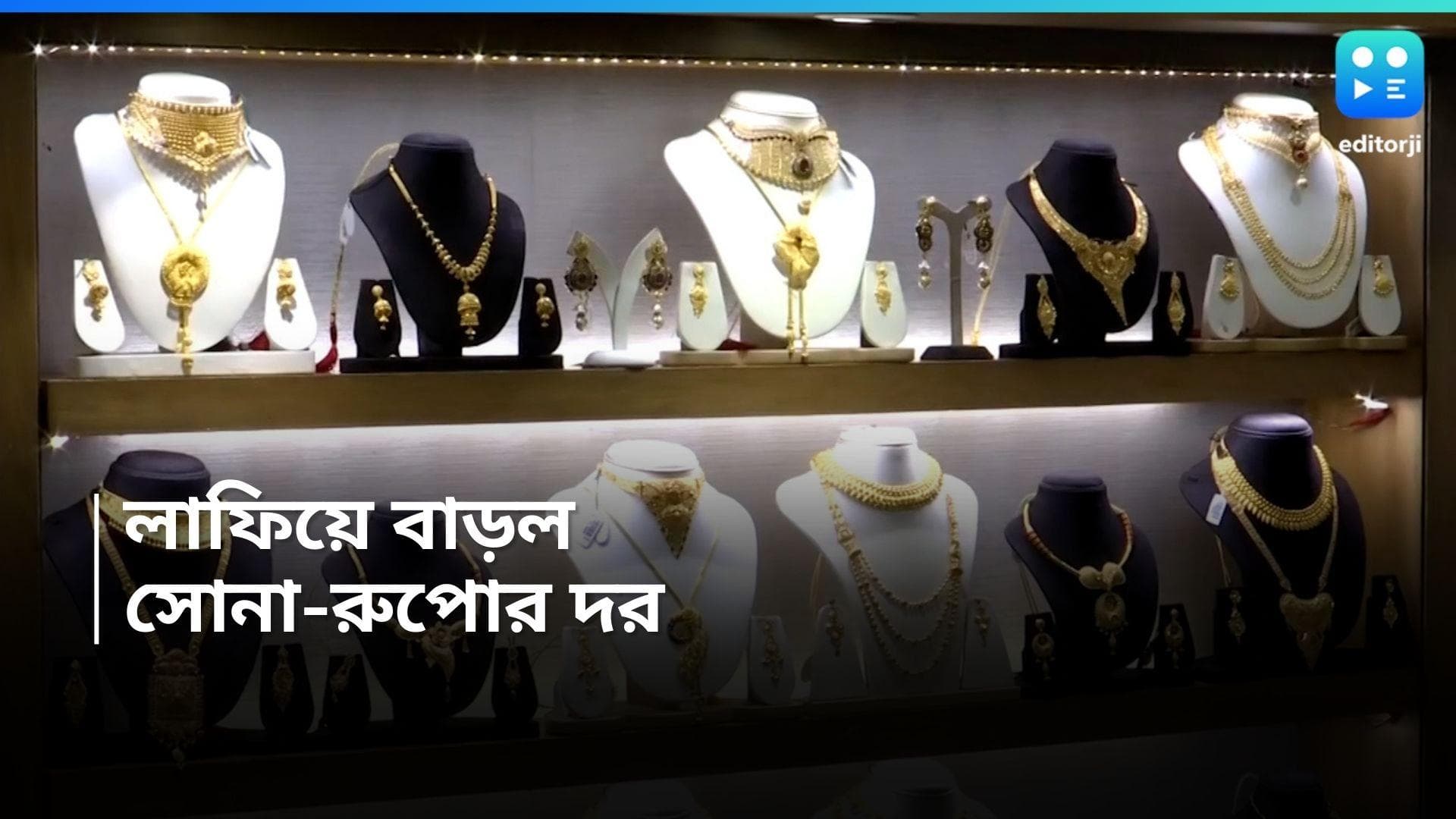 Gold-Silver Price Today : লক্ষ্মীবারে একলাফে অনেকটা বাড়ল সোনা-রুপোর দাম