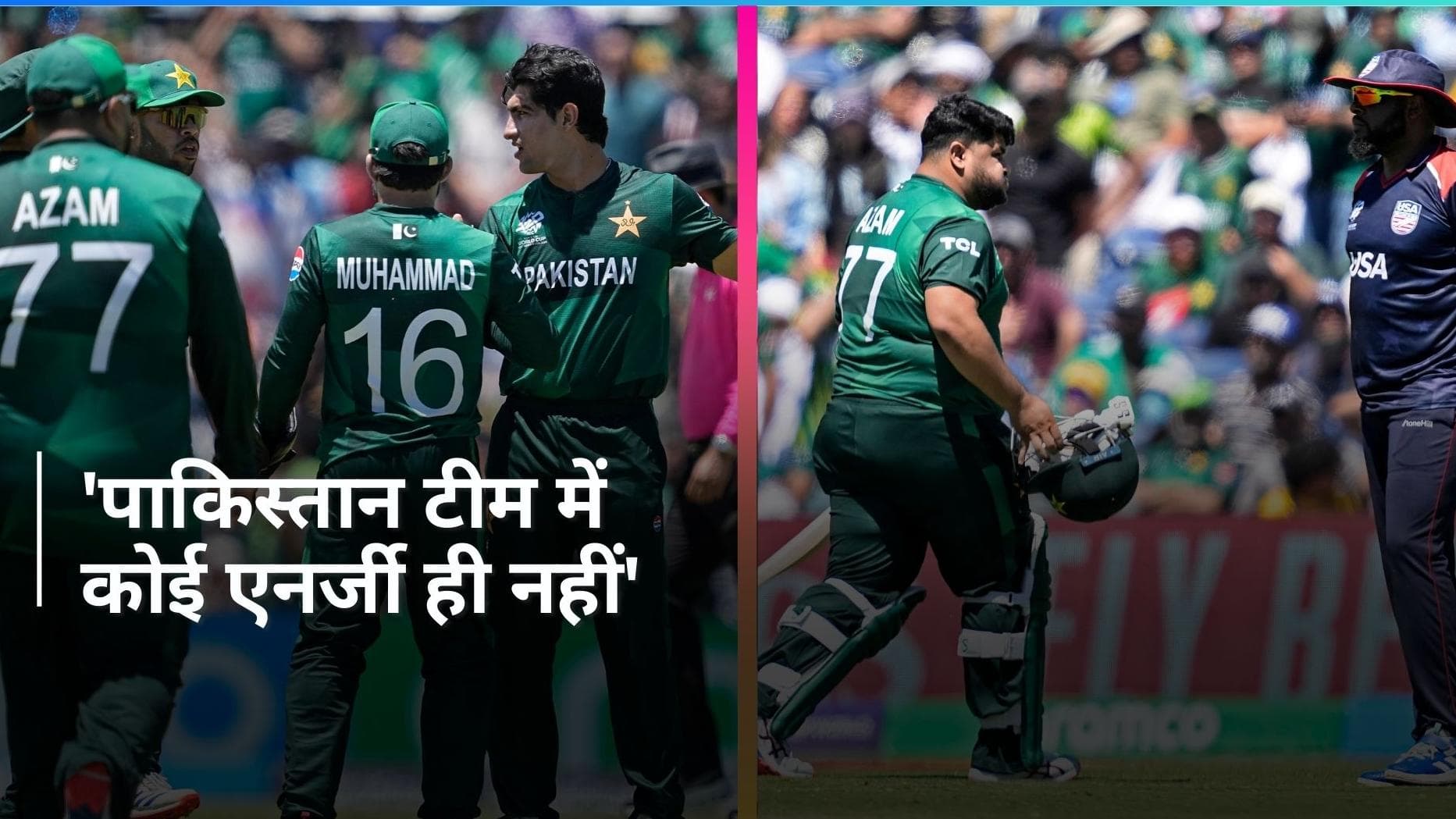  'यॉर्कर के अलावा अफरीदी को कुछ नहीं आता', अपने ही उठा रहे पाकिस्तान टीम पर उंगली; हार पर बरसे सलमान बट्ट