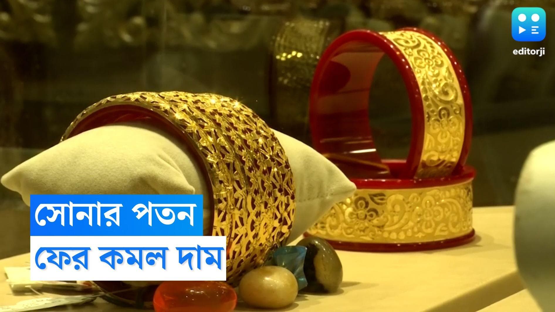 Gold Price Today : আজ সোনা কিনতে যাচ্ছেন ? সপ্তাহের দ্বিতীয় দিন হলুদ ধাতুর দাম কত জেনে নিন