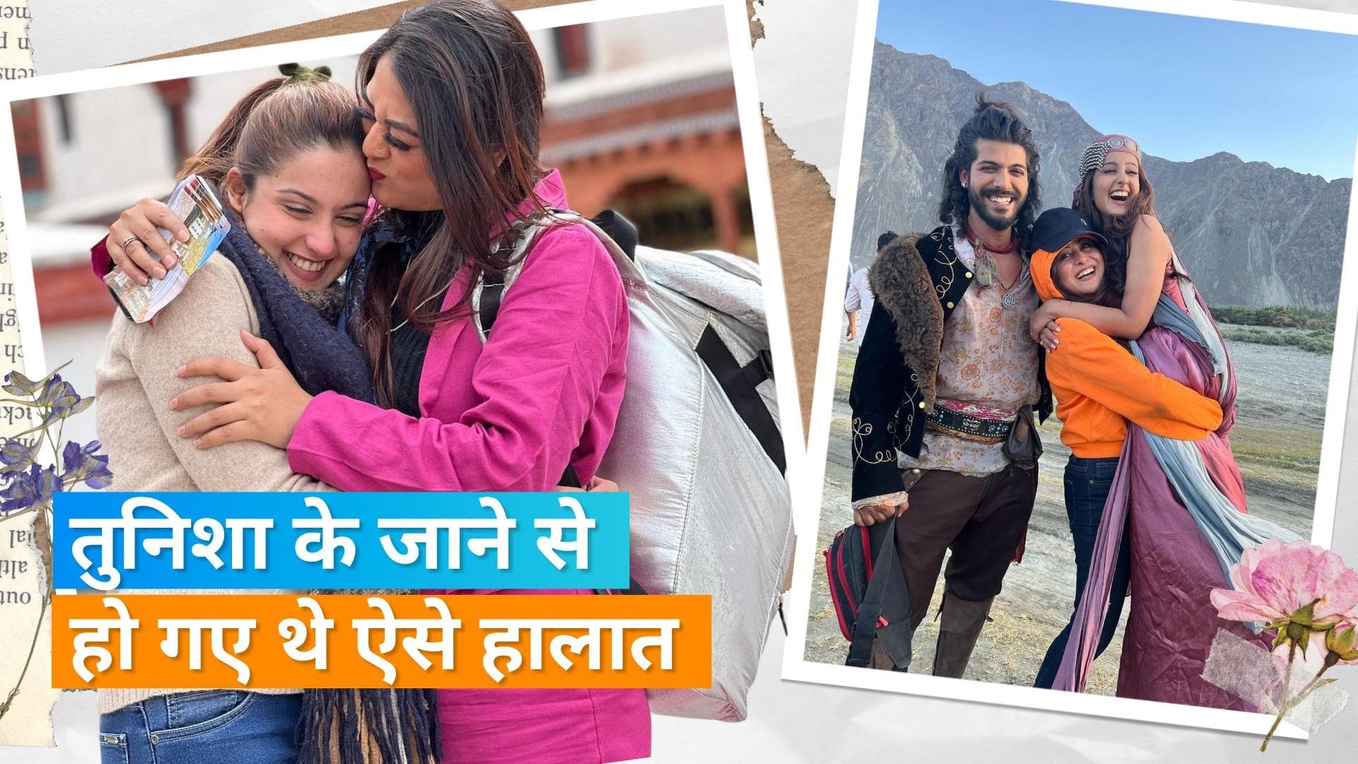 Tunisha Sharma के निधन के बाद Falaq Naaz की हो गई थी एसी हालत, खो दिया था कॉन्फिडन्स