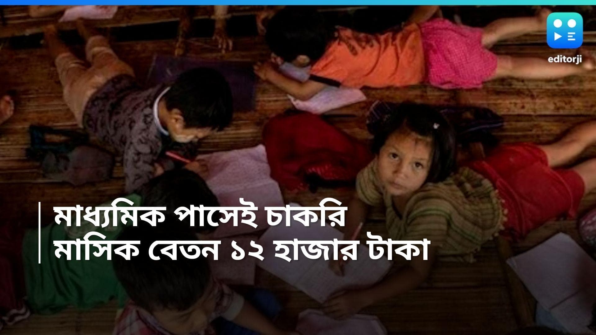 Mission Vatsalya Recruitment 2024: মাধ্যমিক পাসেই চাকরির সুযোগ, বেতন ১২ হাজার