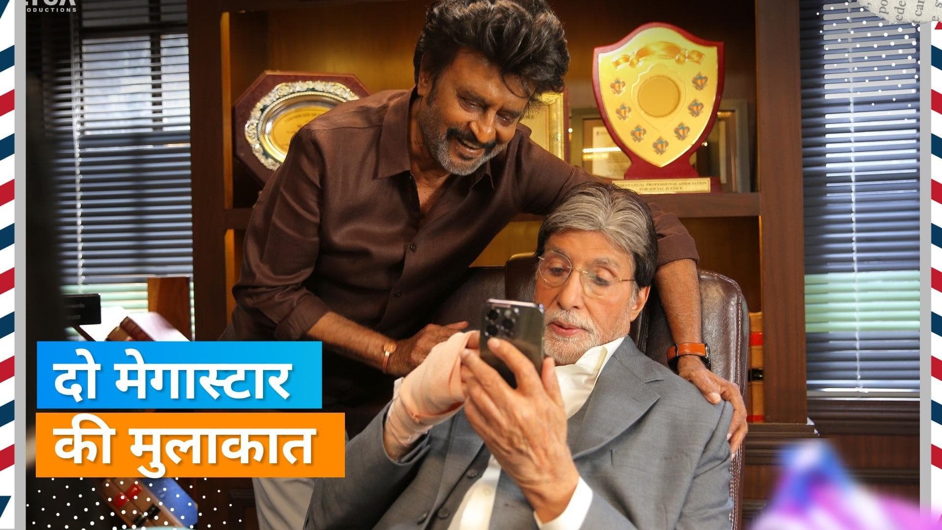 Thalaivar 170 के सेट से सामने आई Amitabh Bachchan और Rajinikanth की बीटीएस तस्वीर 