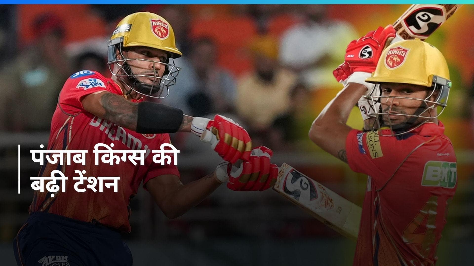 IPL 2024: पंजाब किंग्स को लगा तगड़ा झटका, संजय बांगर ने दिया शिखर धवन की चोट पर बड़ा अपडेट