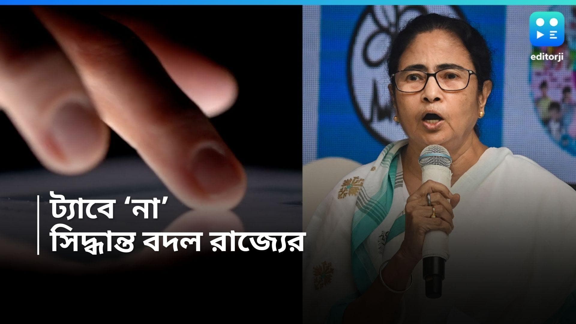 West Bengal Govt: একাদশ ও দ্বাদশ শ্রেণির পড়ুয়ারা আর পাবেন না ট্যাব কেনার টাকা? বড় সিদ্ধান্ত রাজ্যের