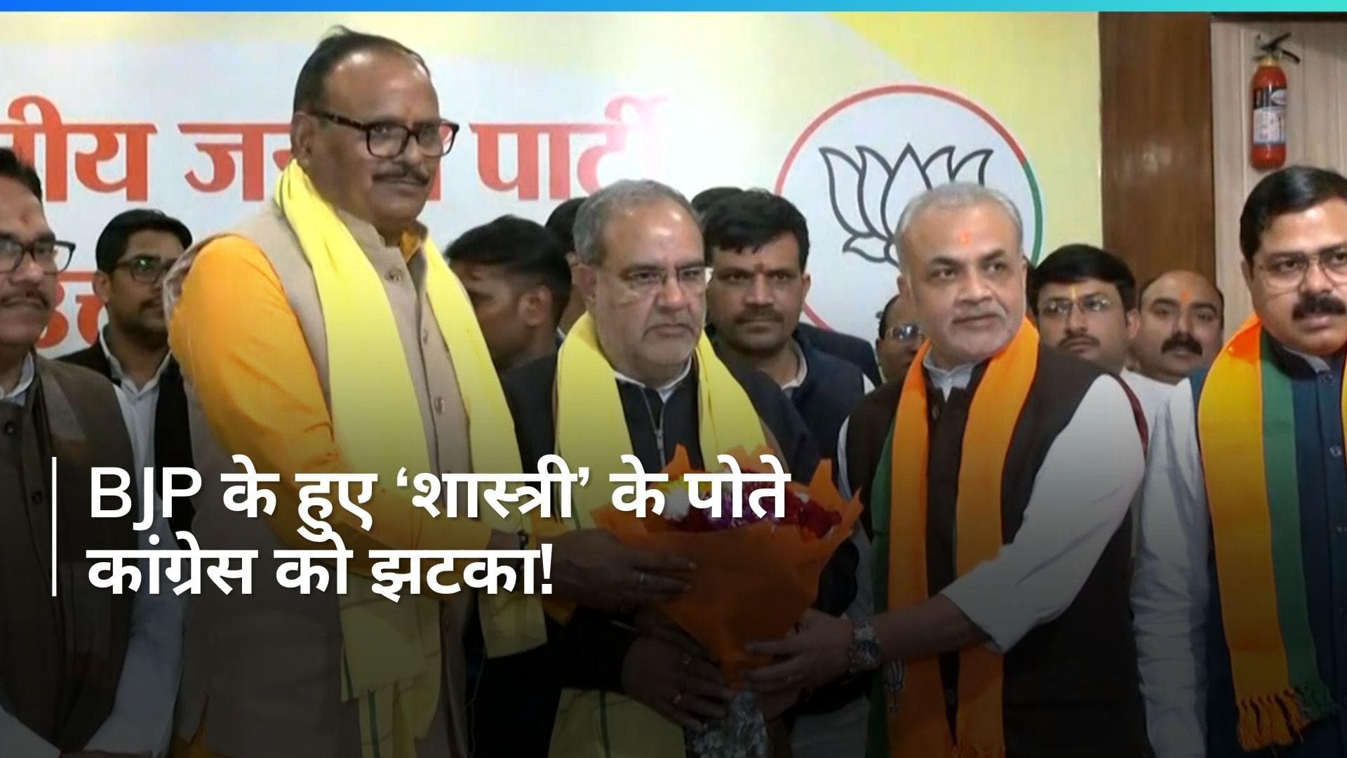 Lal Bahadur Shastri के पोते ने कांग्रेस को दिया झटका ! BJP के हुए विभाकर शास्त्री 