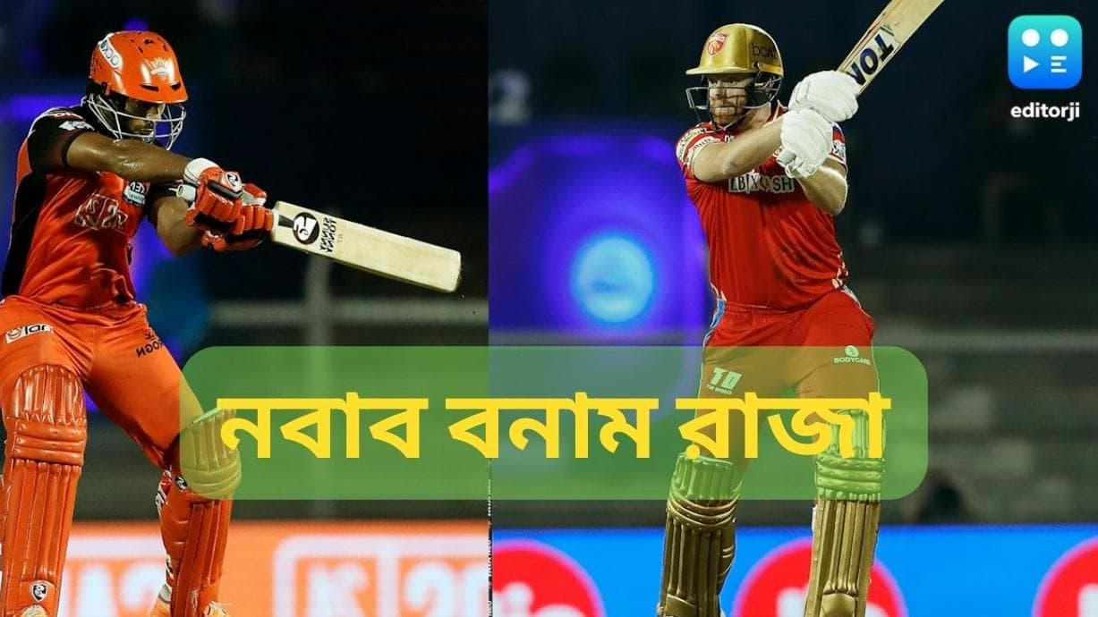 Ipl 2022 : আইপিএলের সুপার সানডে-তে নবাব বনাম রাজার লড়াই, ফর্ম চিন্তা ময়াঙ্কের, ফুটছেন উইলিয়ামসন