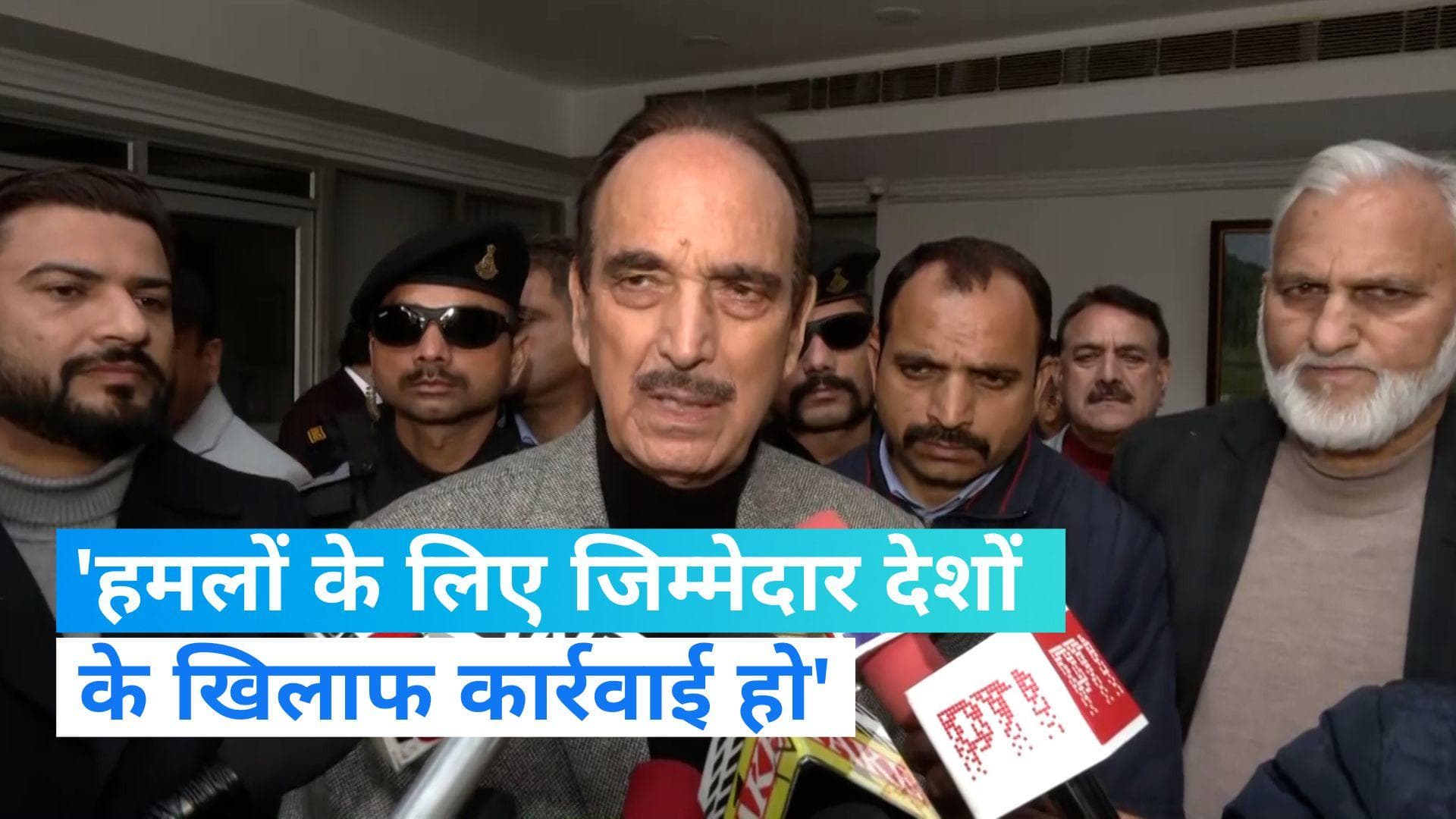 Poonch terror attack: राजनीति के चलते देश की एकता से समझौता नहीं होना चाहिए, पूर्व CM का बयान