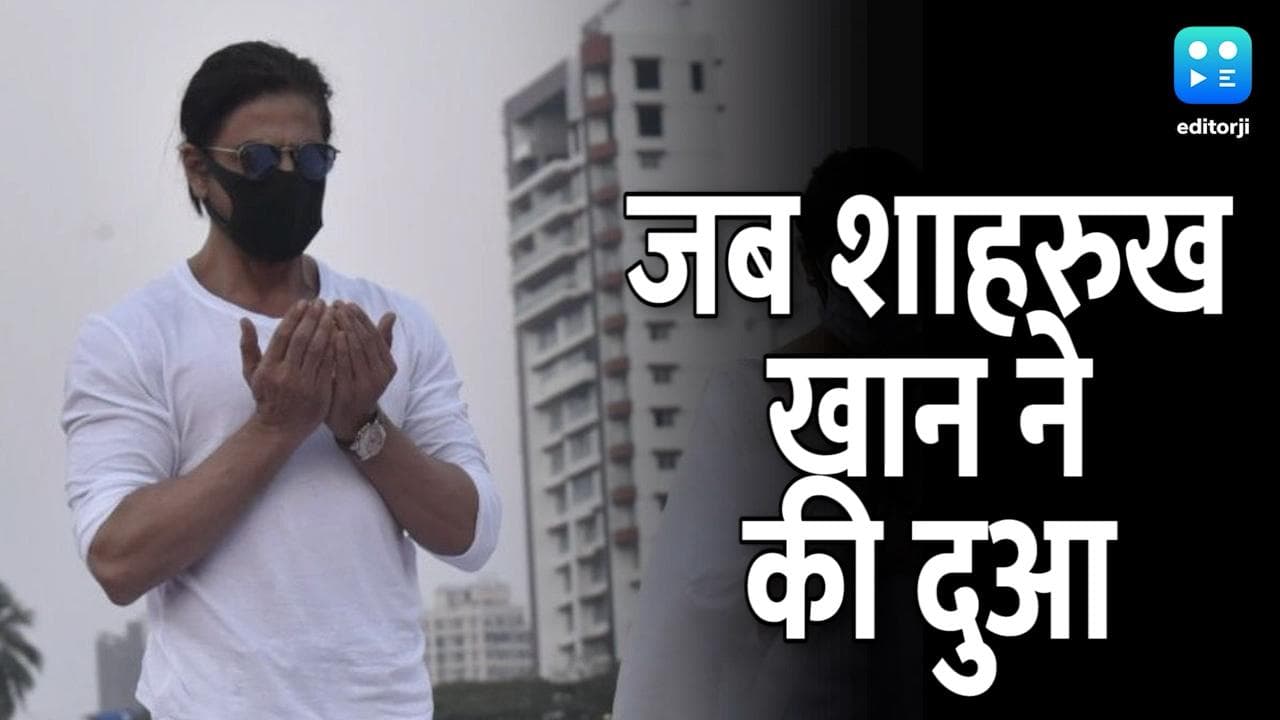 लता जी के अंतिम संस्कार में शाहरुख ने दुआ के बाद फूंका, जानिए क्या है ये इस्लामिक परंपरा?