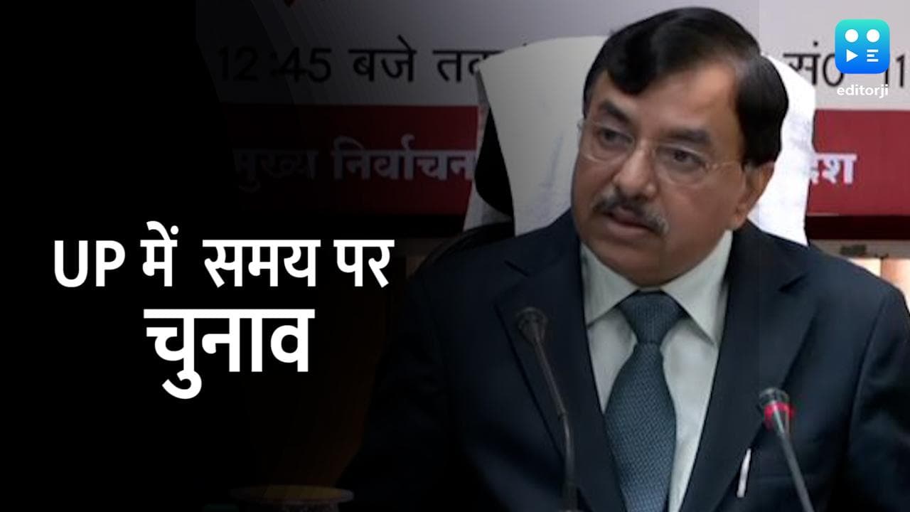 UP Election 2022: EC का बयान- सभी दल चाहते हैं समय पर हों चुनाव, कुछ रैलियां सीमित करना चाहते हैं