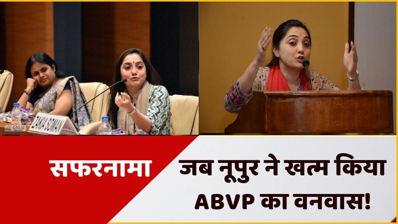 Nupur Sharma Career: कैसा है नूपुर शर्मा का राजनीतिक करियर? कैसे ABVP और BJP में आगे बढ़ीं, जानें