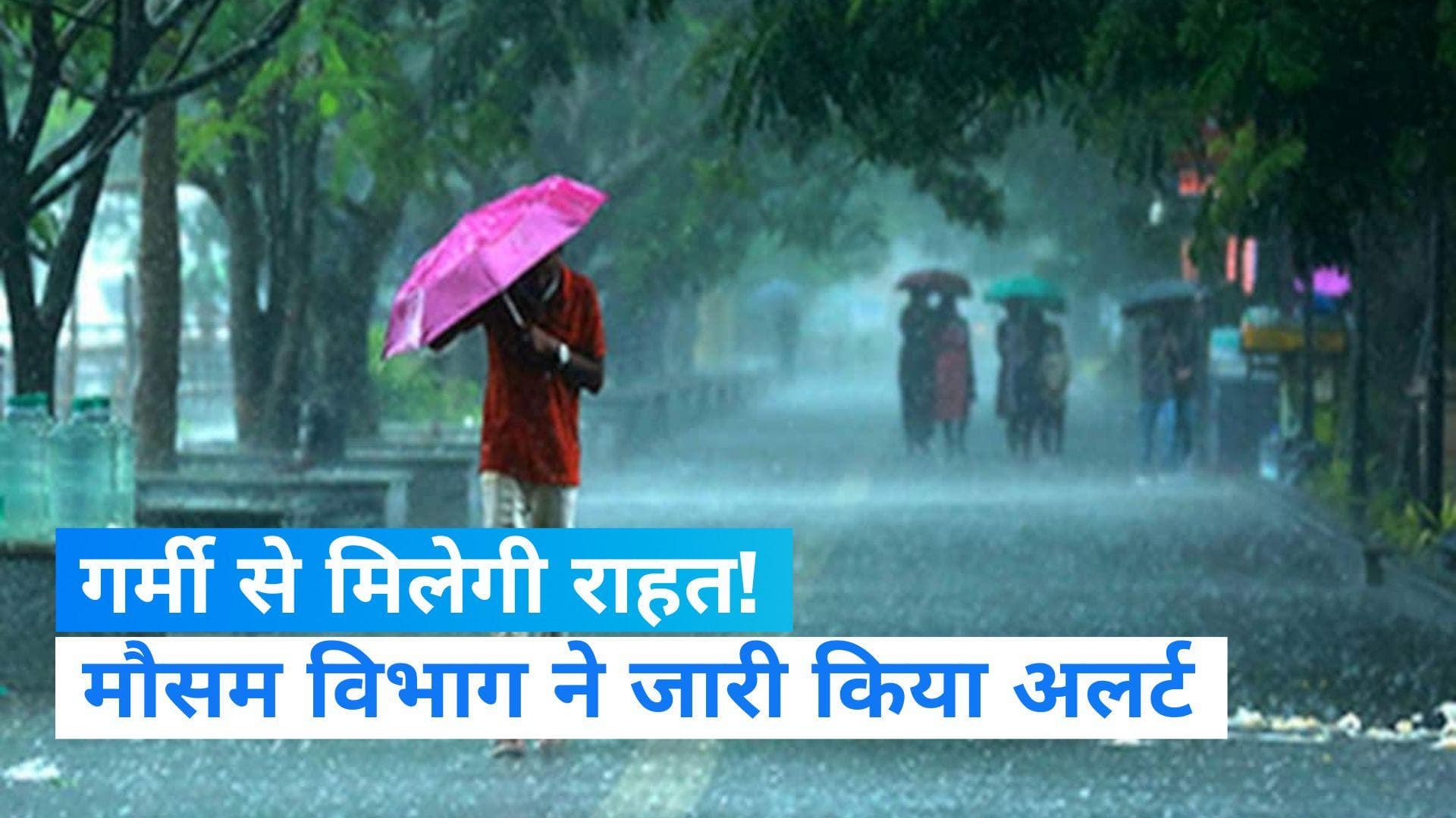 Weather Update: दिल्‍ली-NCR समेत इन राज्‍यों में हो सकती है बारिश, मौसम विभाग ने जारी किया अलर्ट