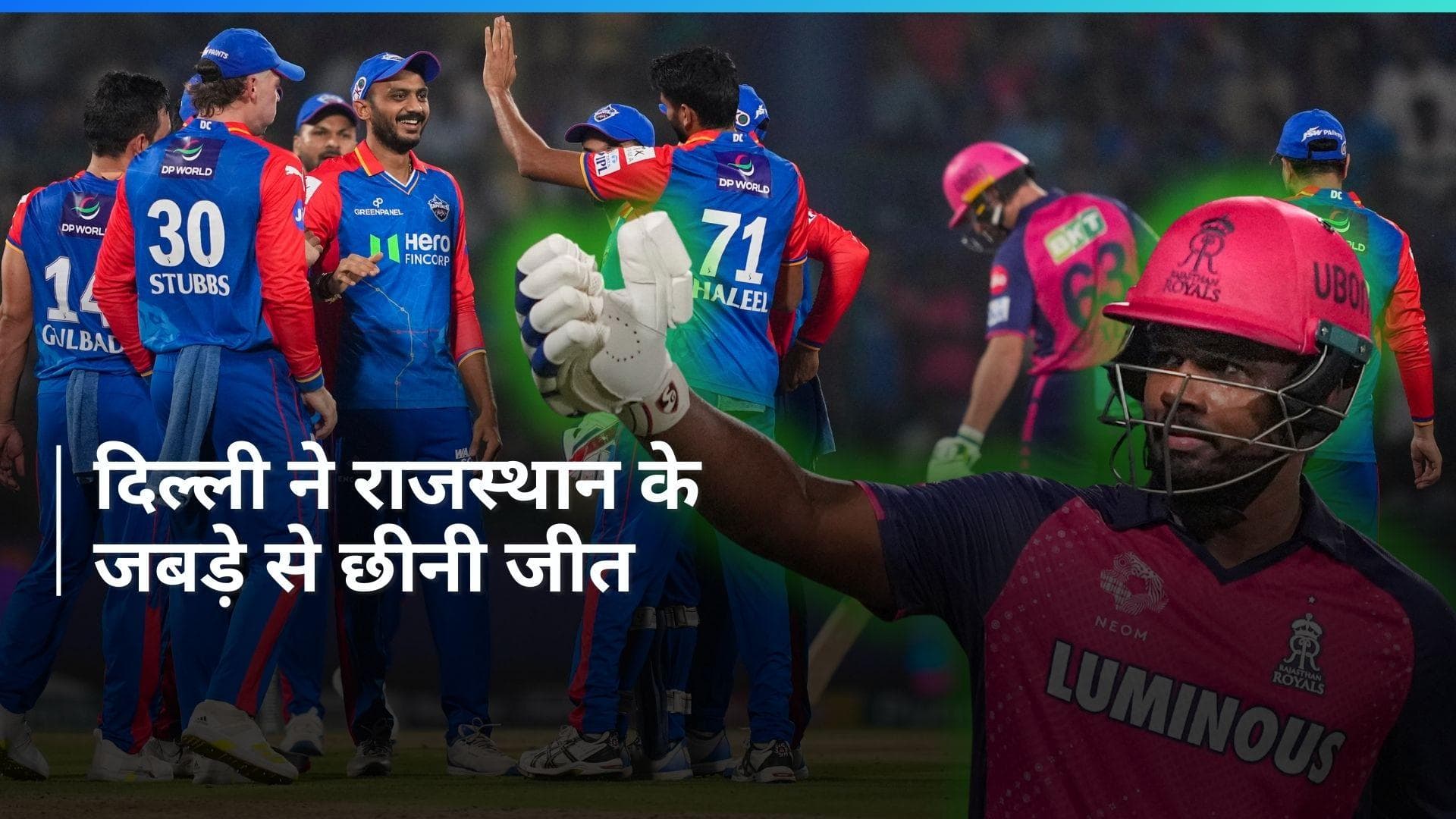 IPL 2024: अपने घर में दिल्ली ने राजस्थान को 20 रन से पीटा, काम ना आई संजू सैमसन की 86 रनों की पारी
