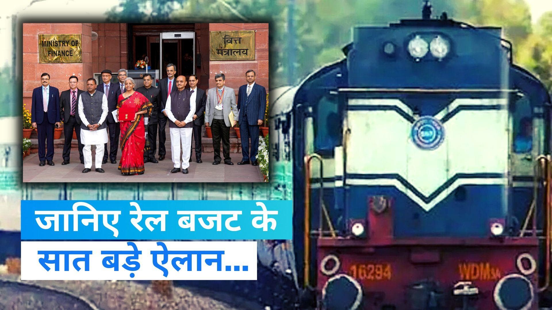 Railway Budget 2023: देश में पहली बार चलेगी 'हाईड्रोजन ट्रेन', जानिए 'रेलवे बजट' के 7 बड़े ऐलान...
