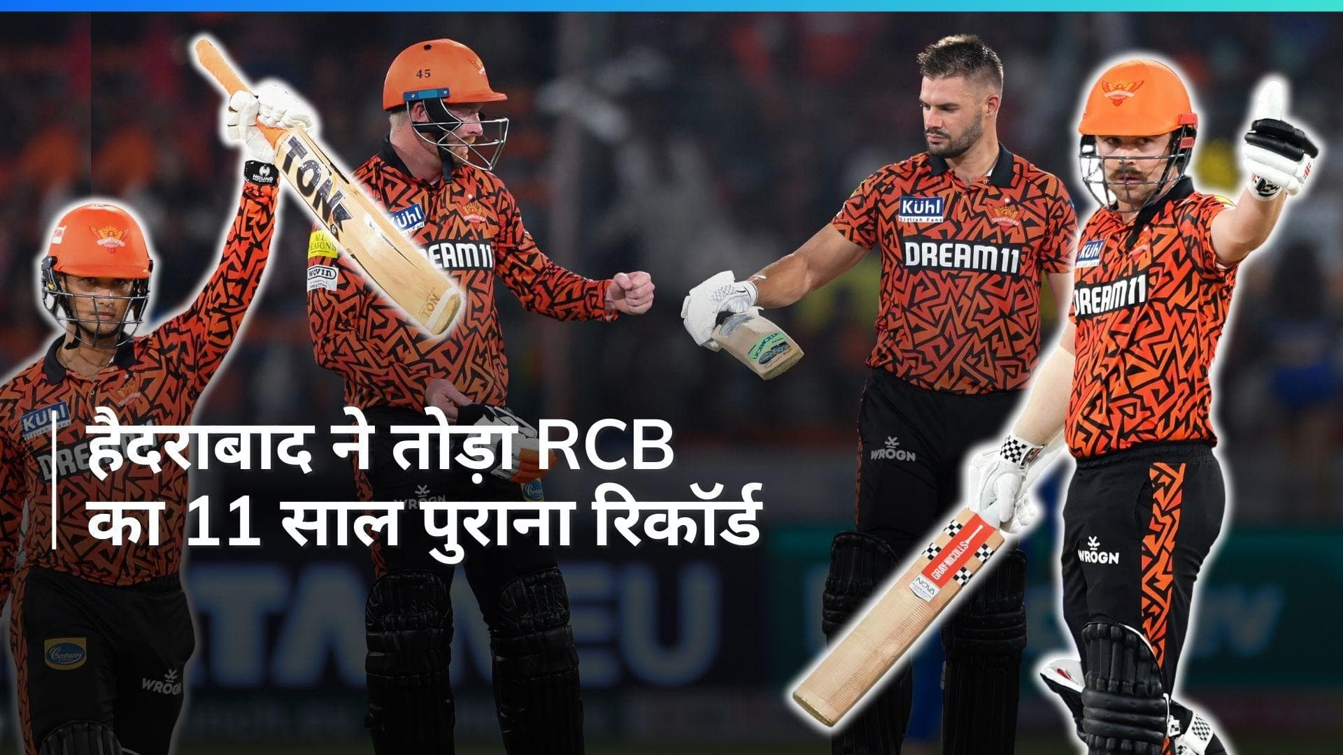 IPL 2024: सनराइजर्स हैदराबाद की टीम ने बनाया IPL का सबसे बड़ा स्कोर, लगाई रिकॉर्ड्स की झड़ी