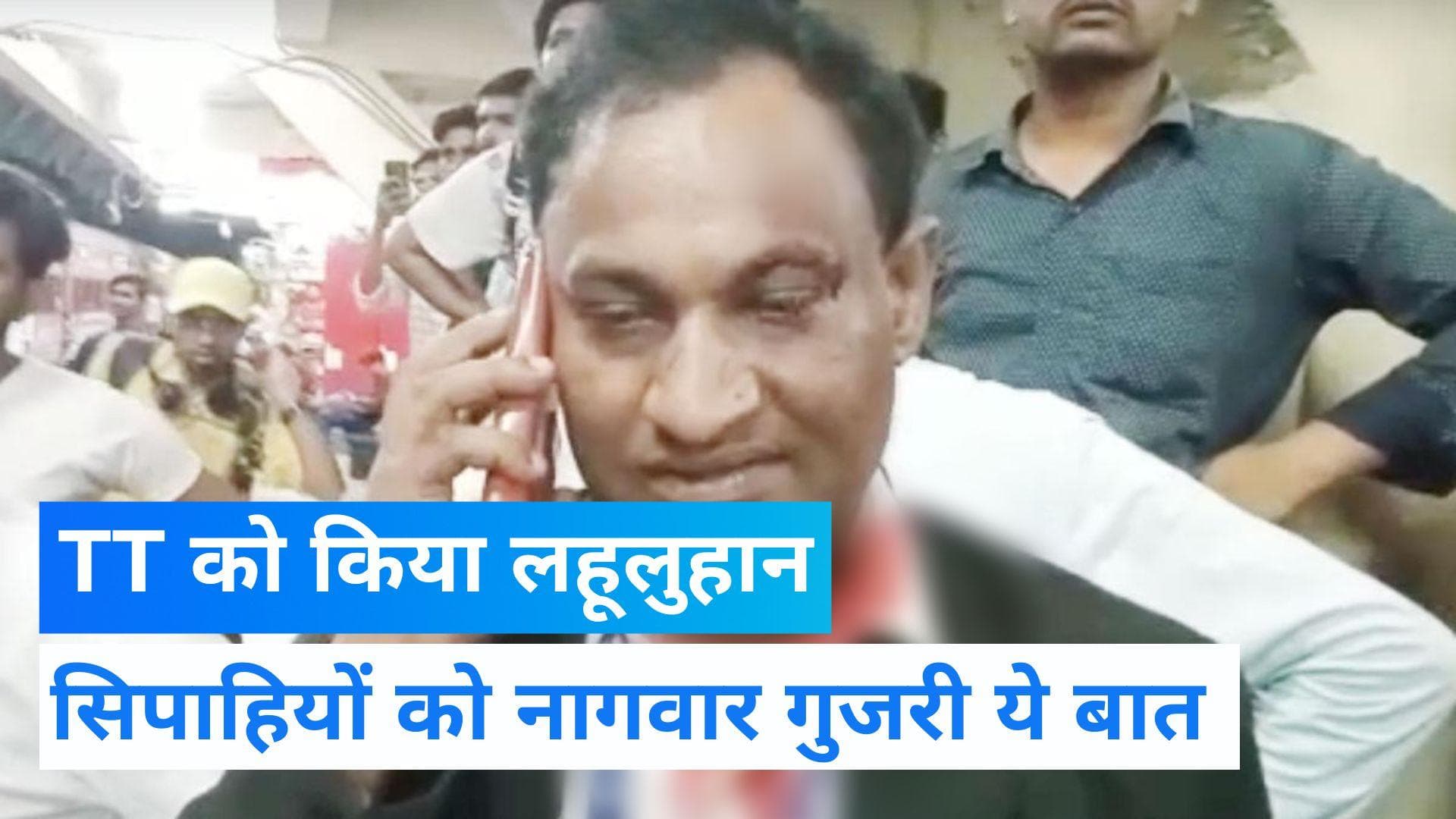 Kanpur News: ट्रेन में बिना टिकट सफर कर रहे सिपाहियों ने TT को जमकर पीटा, देखें वायरल वीडियो