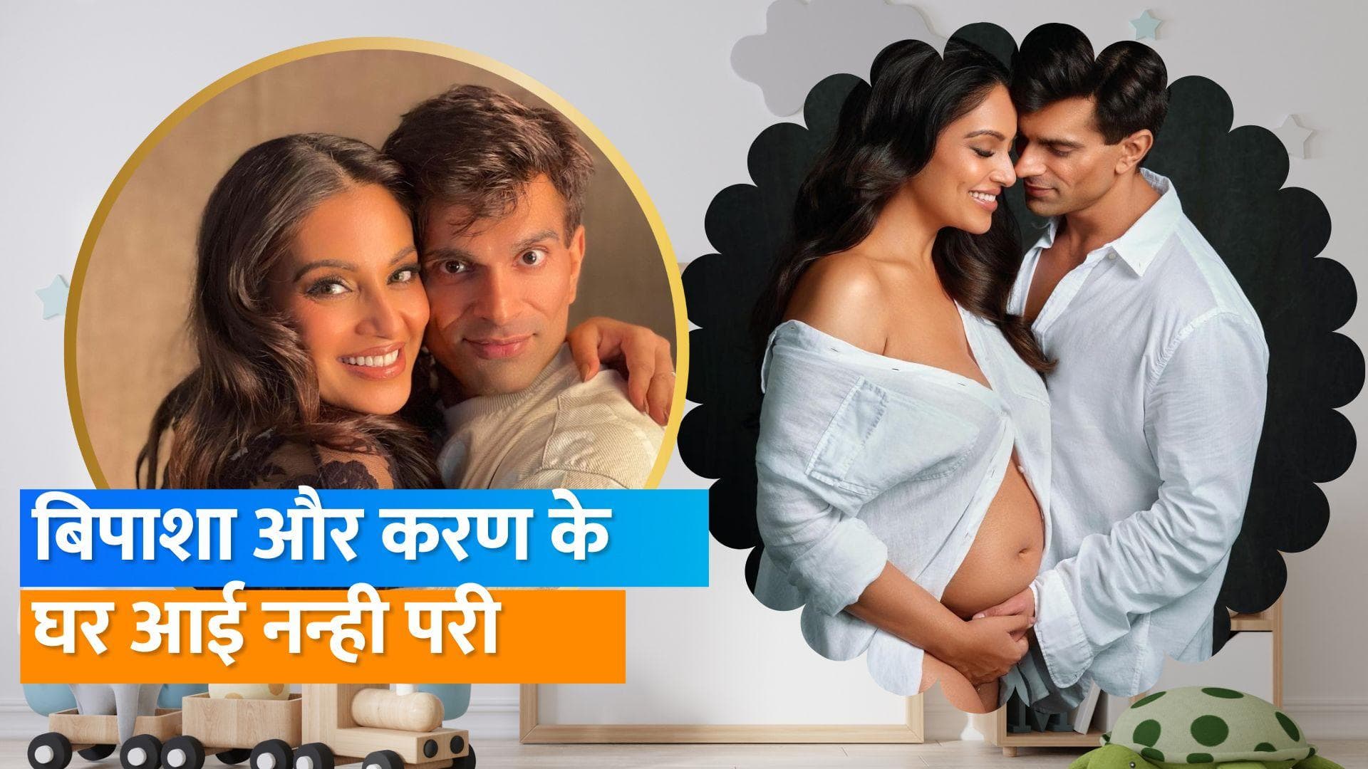 Bipasha Basu और Karan Singh Grover के घर गूंज उठी किलकारियां , एक्ट्रेस ने लाडली को दिया जन्म