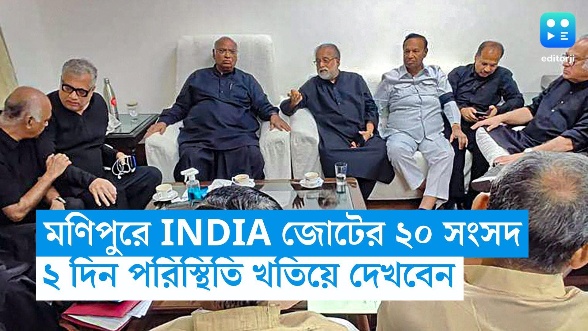 Manipur Violence: শনিবারই মণিপুরে INDIA-এর ২০ জন সাংসদ, তৃণমূলকে নেতৃত্ব দেবেন সুস্মিতা দেব