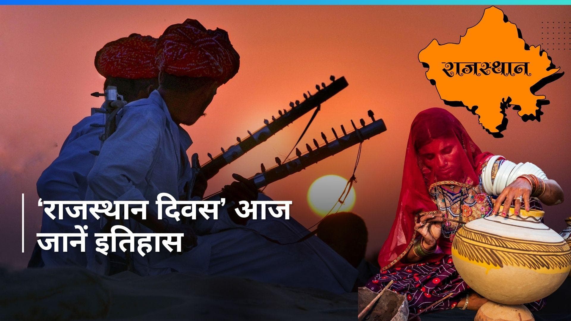 History 30 March: राजस्थान मना रहा है अपना 75वां स्थापना दिवस, जानें आज का रोचक इतिहास