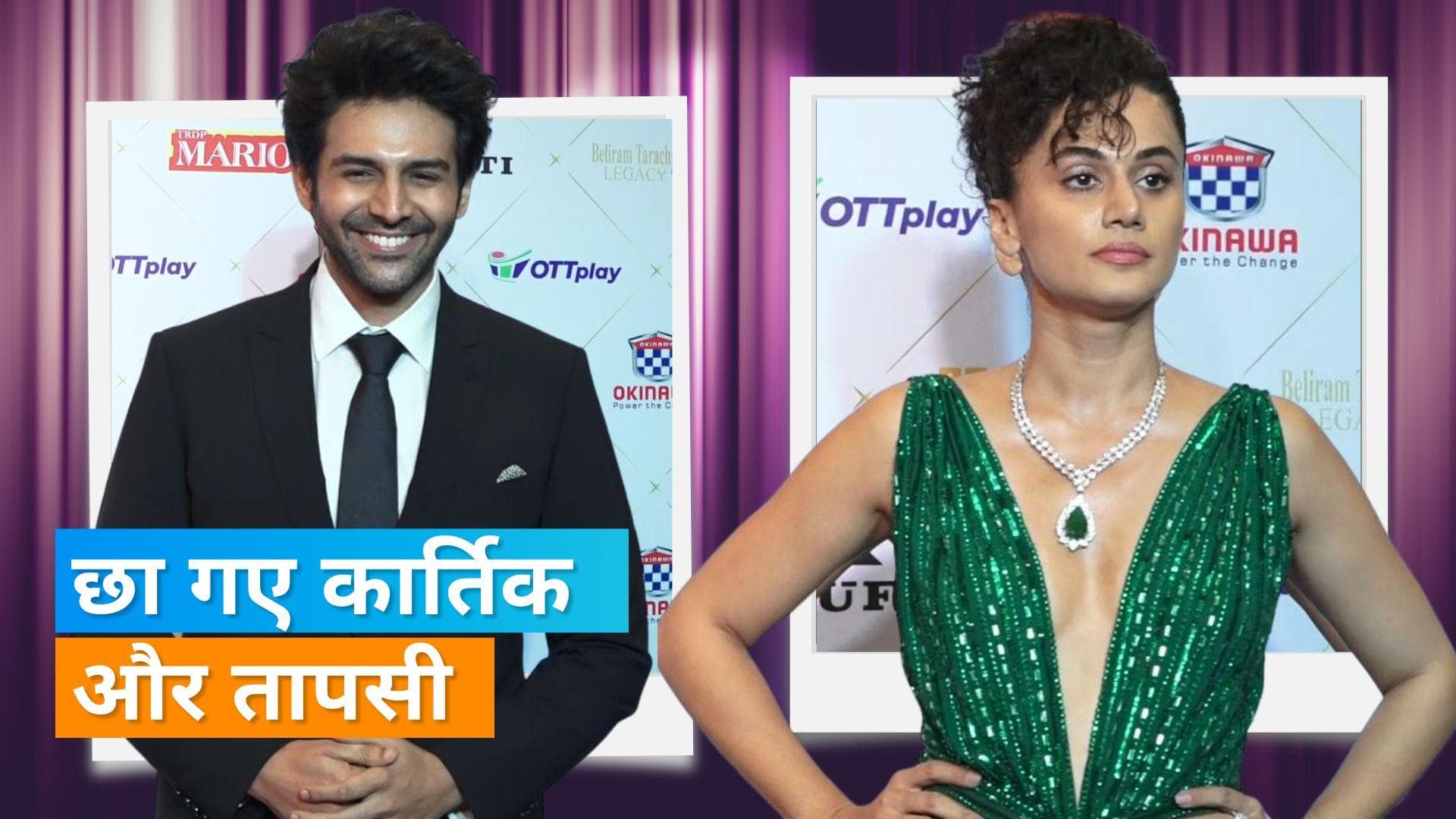 OTT Play Awards 2022: Kartik Aaryan बने बेस्ट एक्टर, Taapsee और Raveena ने भी मारी बाजी