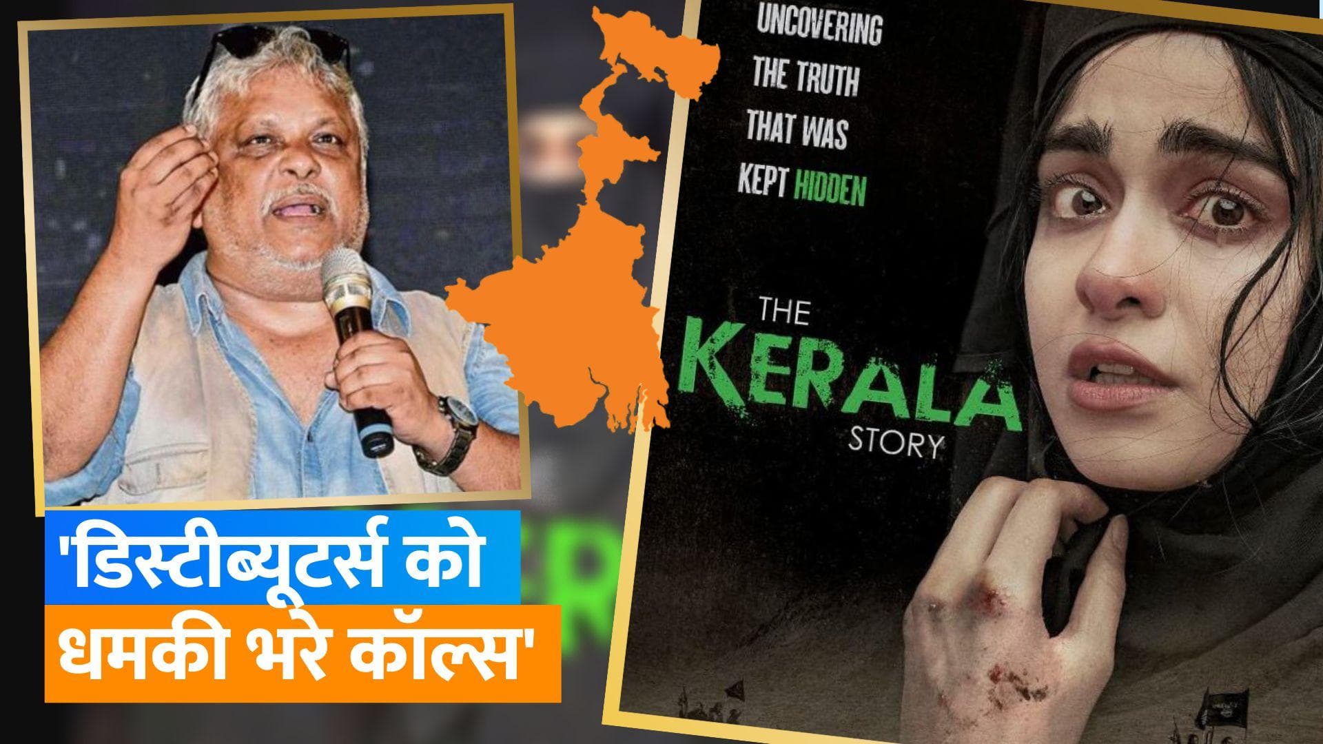 'The Kerala Story': 'पश्चिम बंगाल में थिएटर मालिकों को मिल रही धमकी', डायरेक्टर Sudipto Sen का बड़ा आरोप