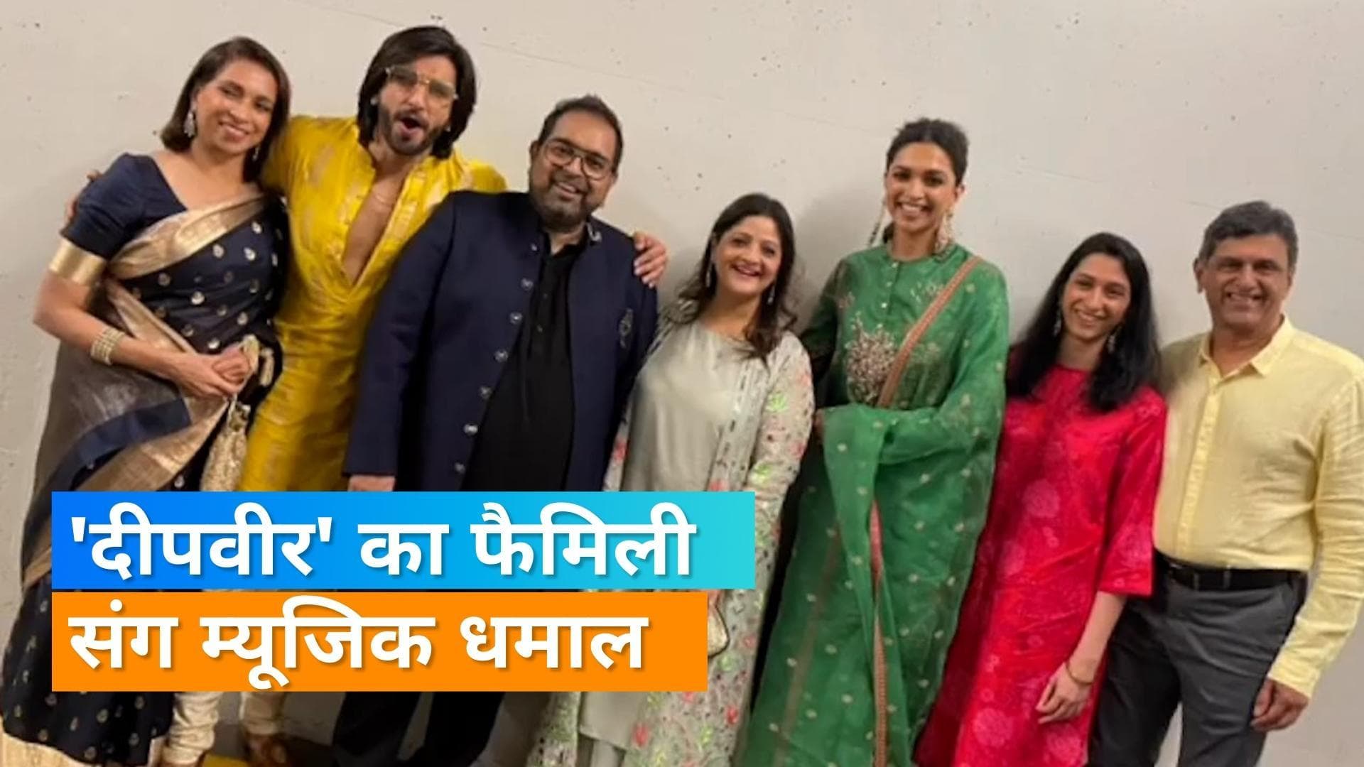 Deepika Padukone और  Ranveer Singh ने शंकर महादेवन के US कॉन्सर्ट में मचाया धमाल, वायरल हुई वीडियो 