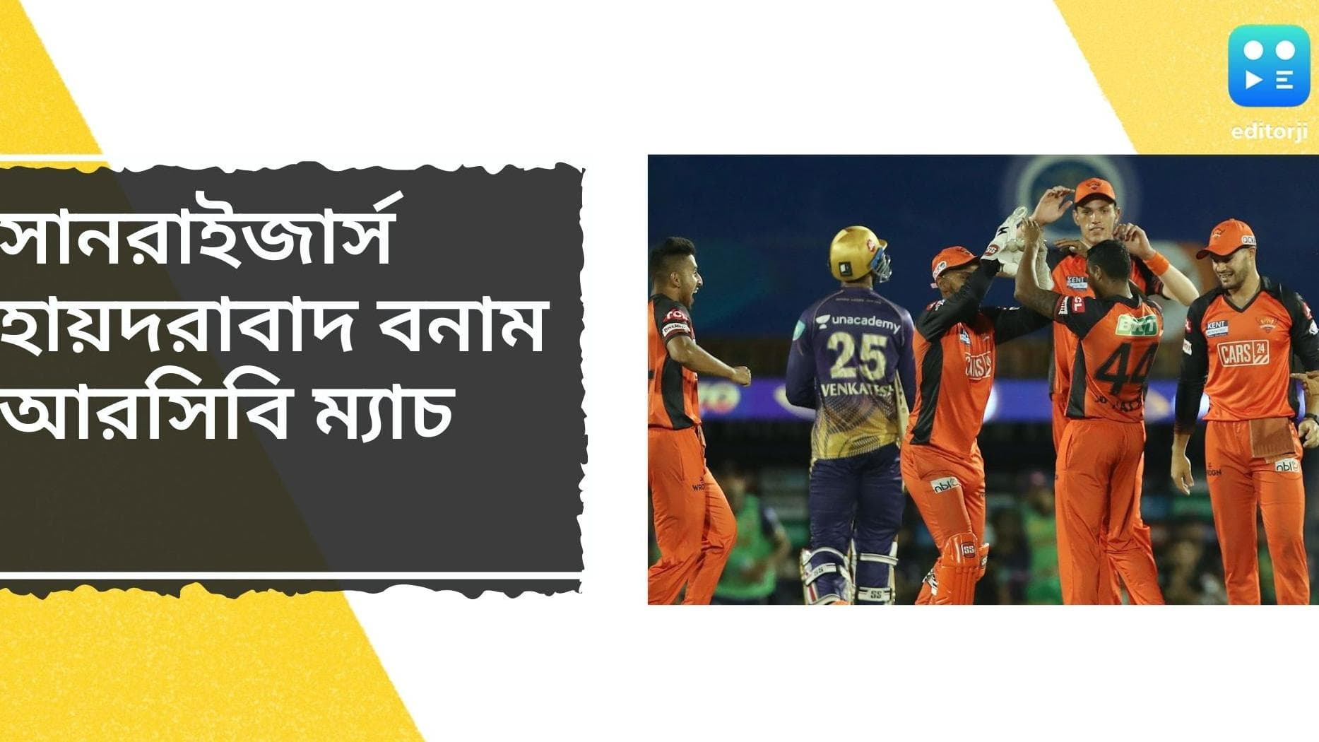 IPL 2022, RCB vs SRH preview: আইপিএলে আজ দক্ষিণের ডার্বি, উইলিয়ামসনকে ভাবাচ্ছে কার্তিকের ফর্ম