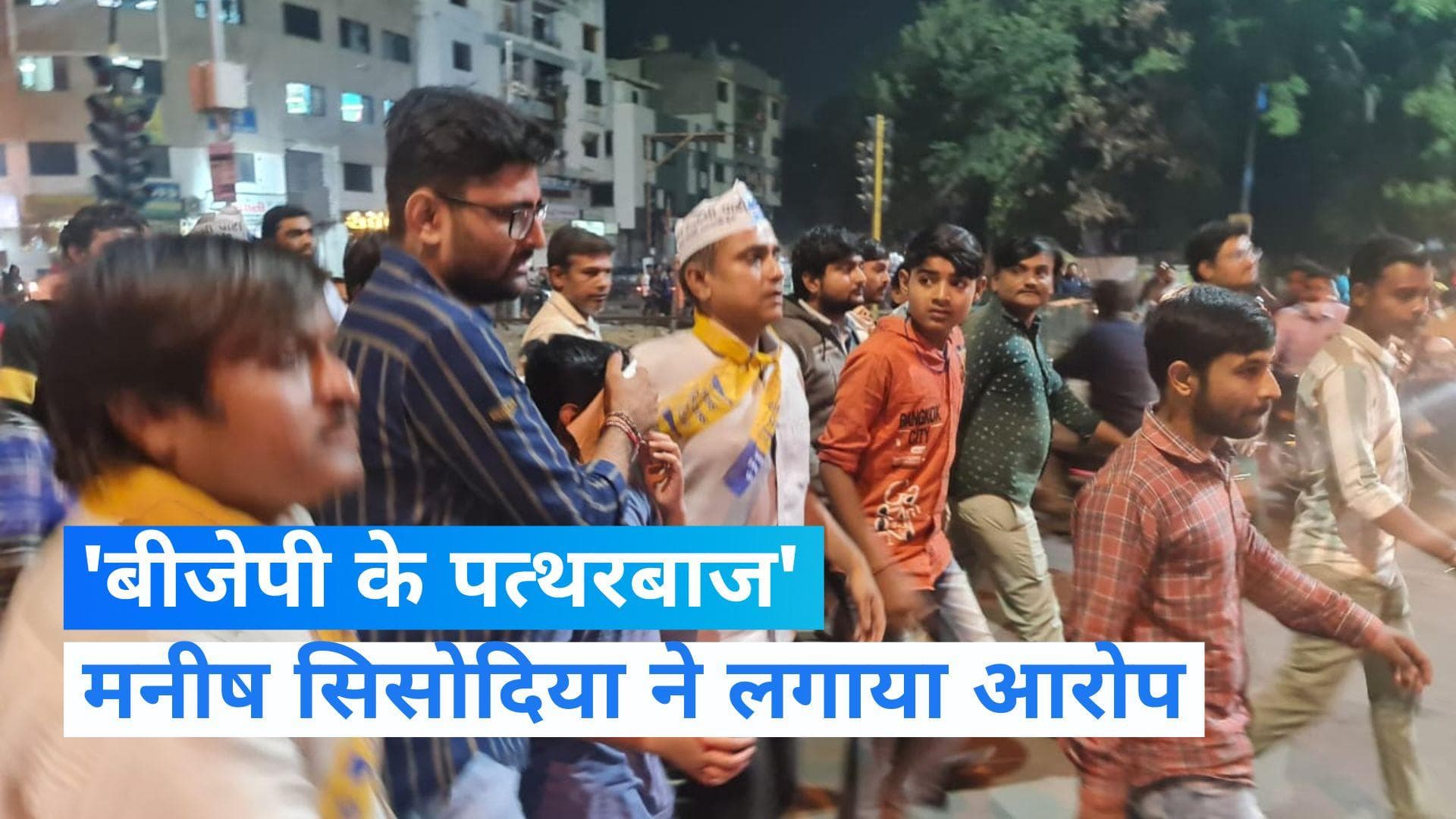 Gujarat Elections: AAP के गुजरात प्रमुख गोपाल इटालिया की जनसभा में पत्थरबाजी, BJP पर आरोप