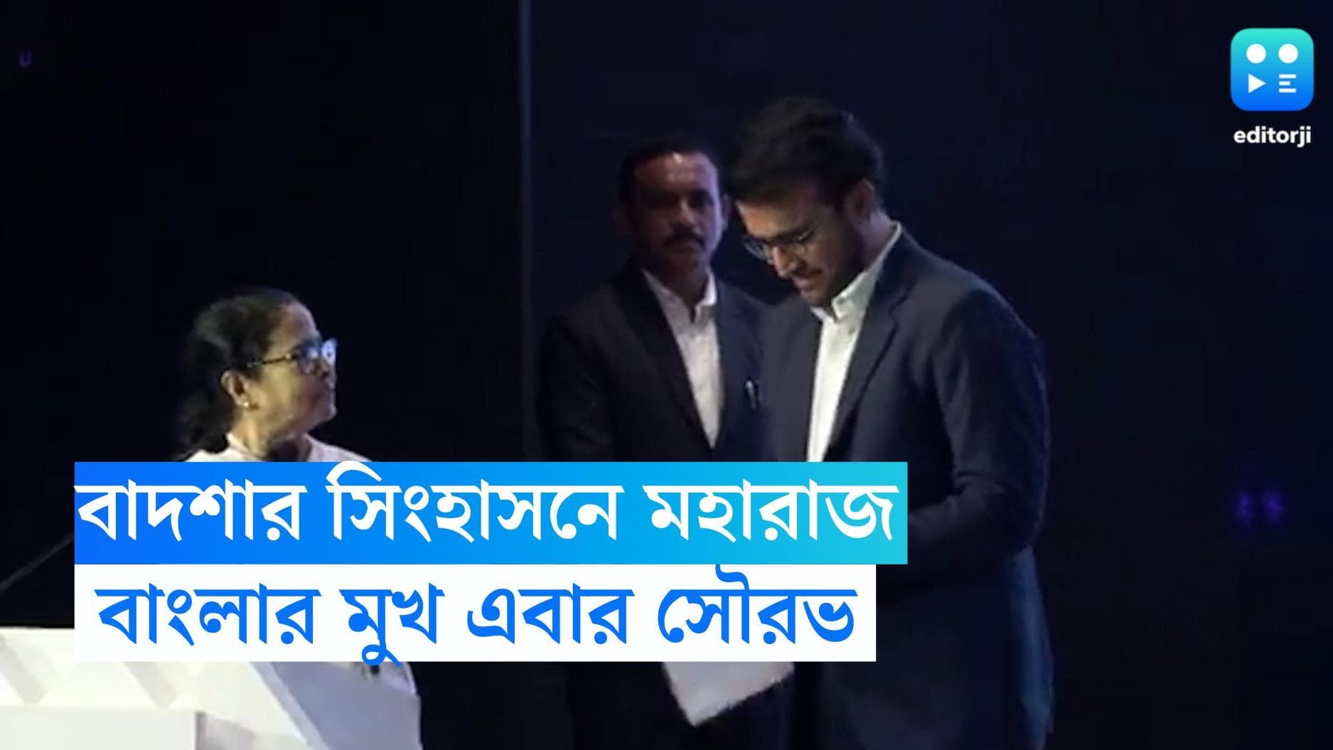 BGBS 2023: বাদশার সিংহাসনে মহারাজ, বিশ্ব বাণিজ্যের মঞ্চে বাংলার মুখ সৌরভ গঙ্গোপাধ্যায়