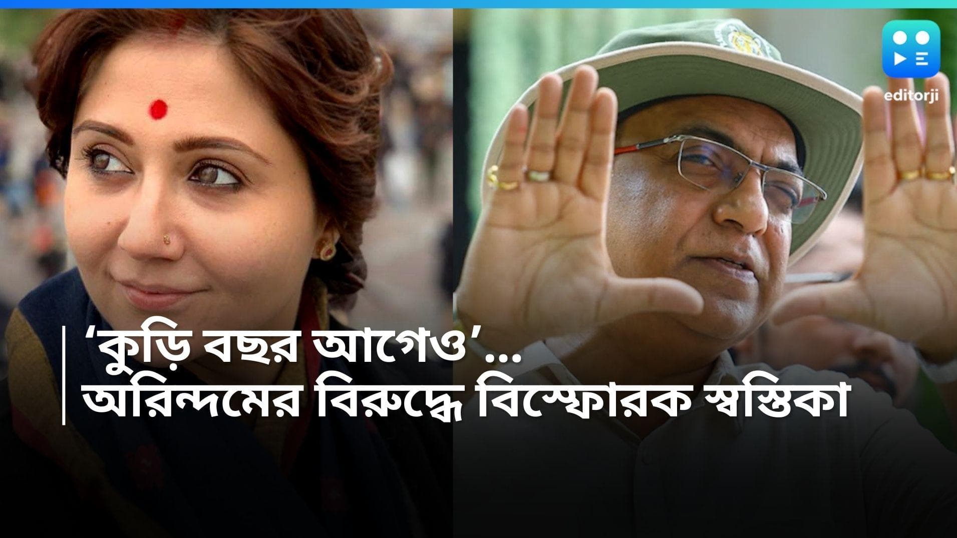 Swastika Mukherjee: 'এক আকাশের নীচে'-র সময়েও অরিন্দম শীলের বিরুদ্ধে অভিযোগ আসত: স্বস্তিকা মুখোপাধ্যায়